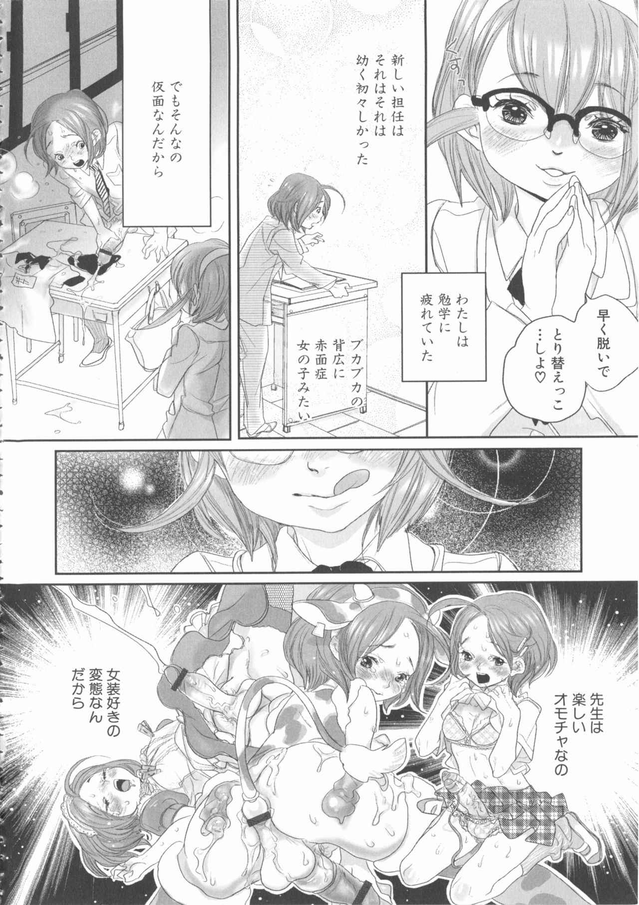 MOMOPAN 11 - Page 156