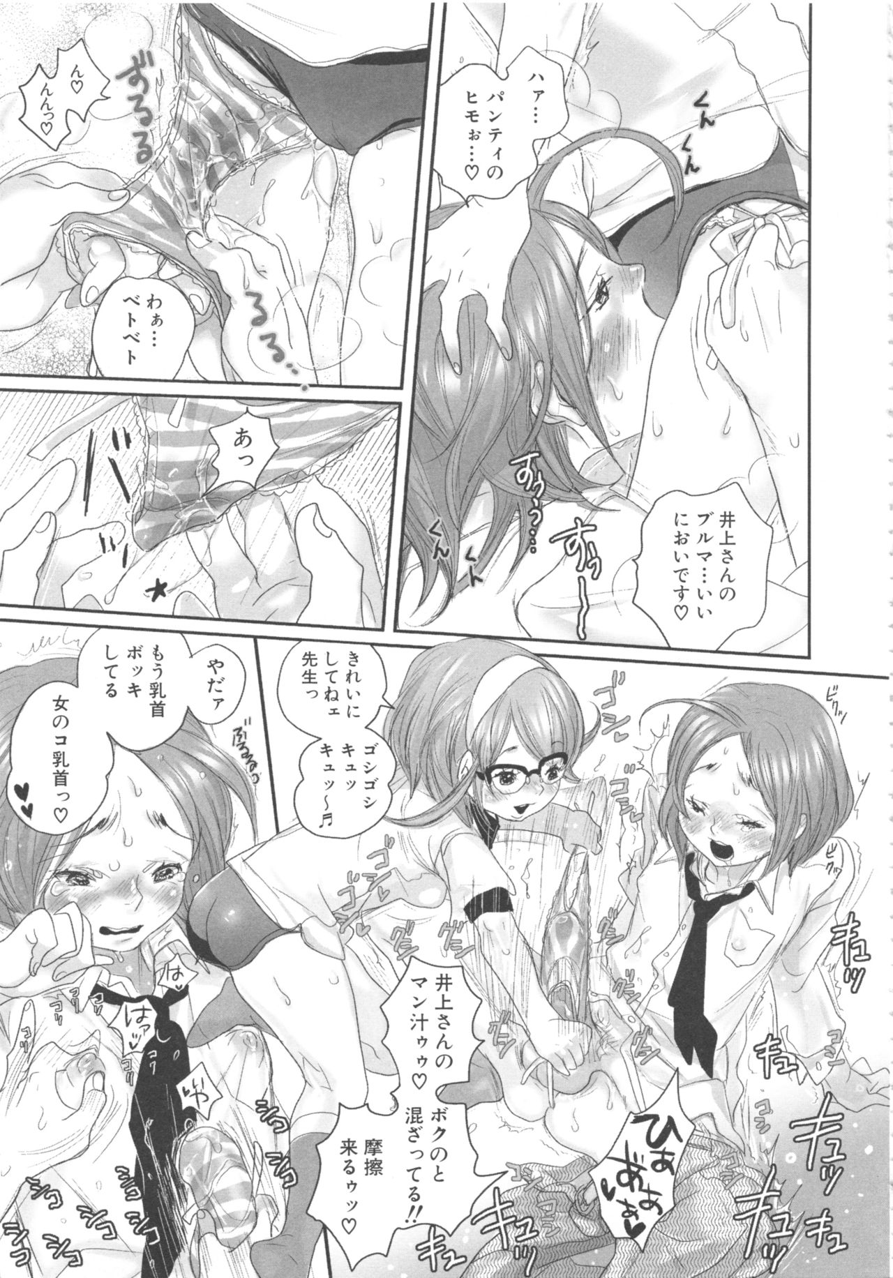 MOMOPAN 11 - Page 159