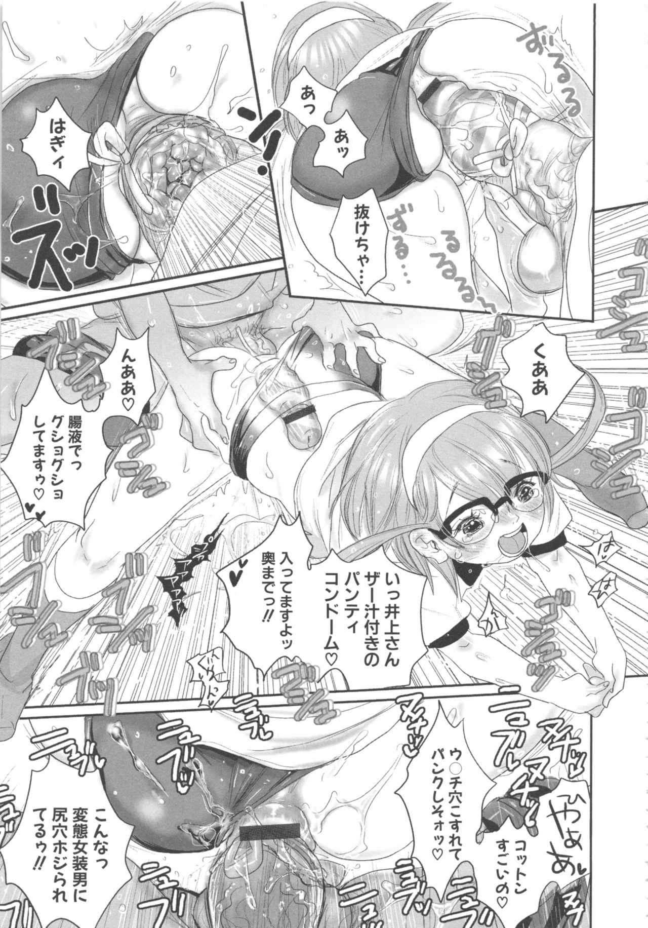 MOMOPAN 11 - Page 161