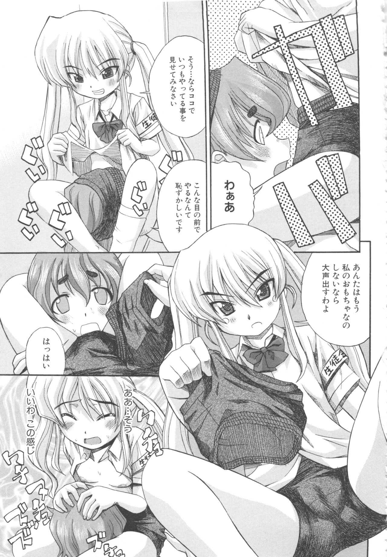 MOMOPAN 11 - Page 167