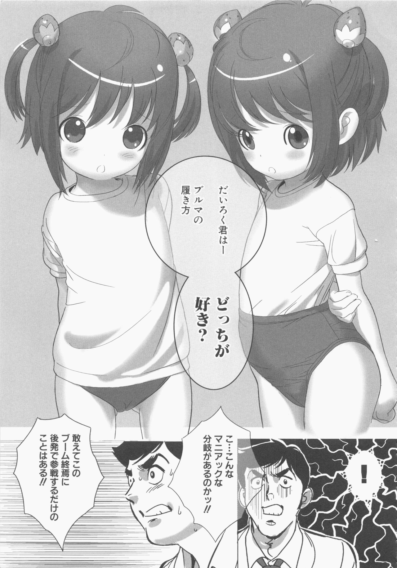 MOMOPAN 11 - Page 17