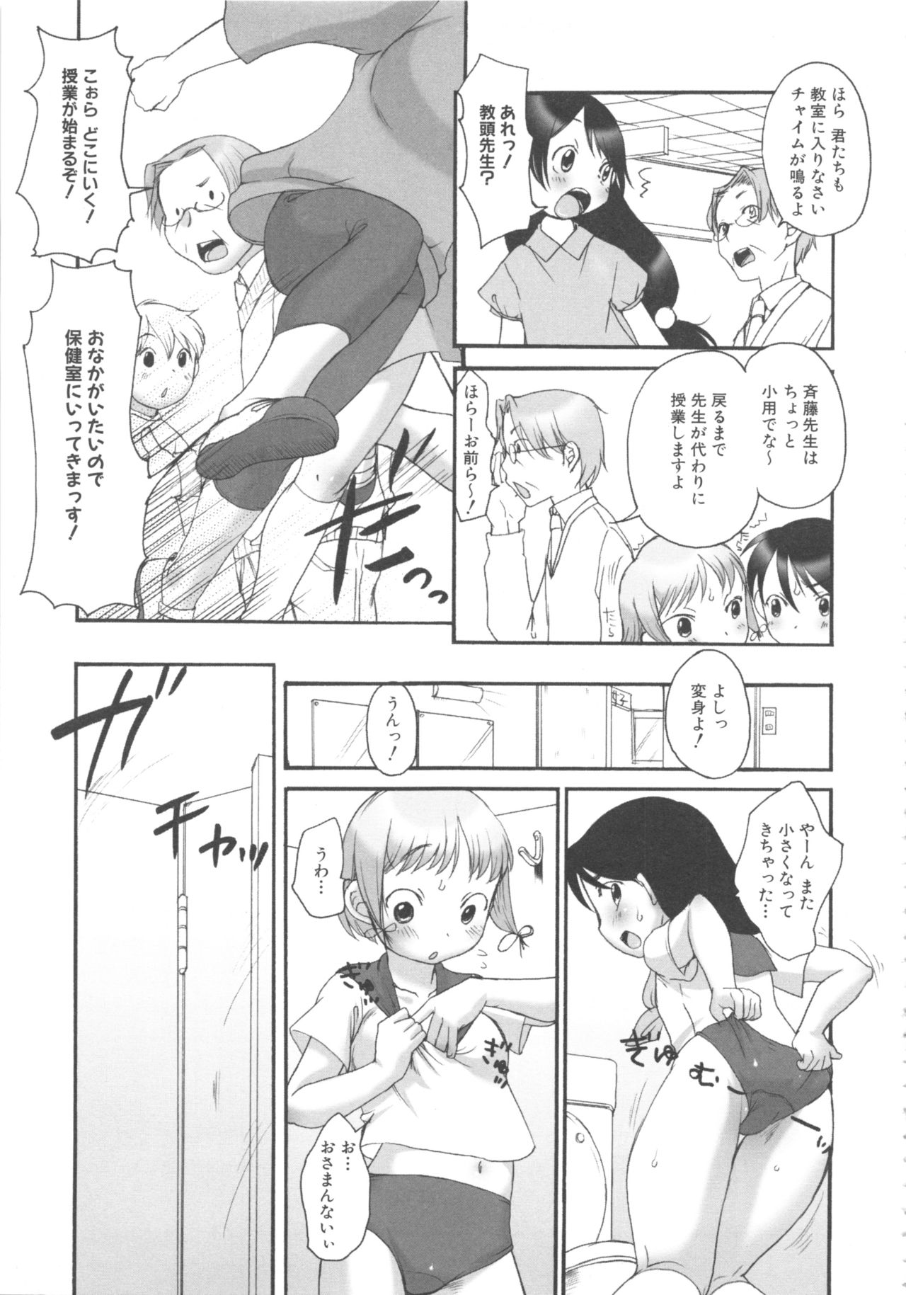 MOMOPAN 11 - Page 33
