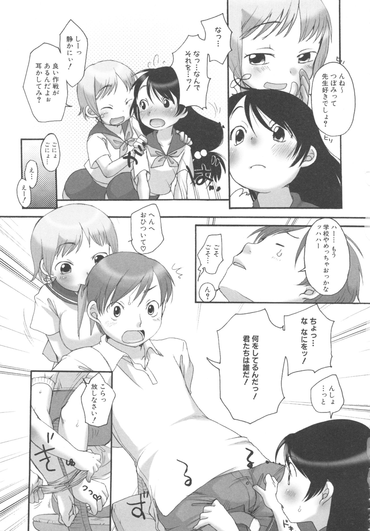 MOMOPAN 11 - Page 35
