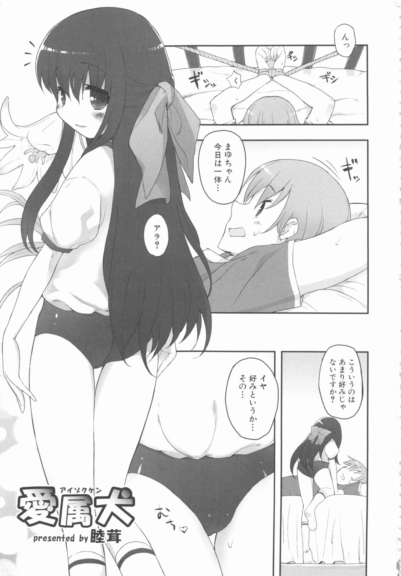 MOMOPAN 11 - Page 53