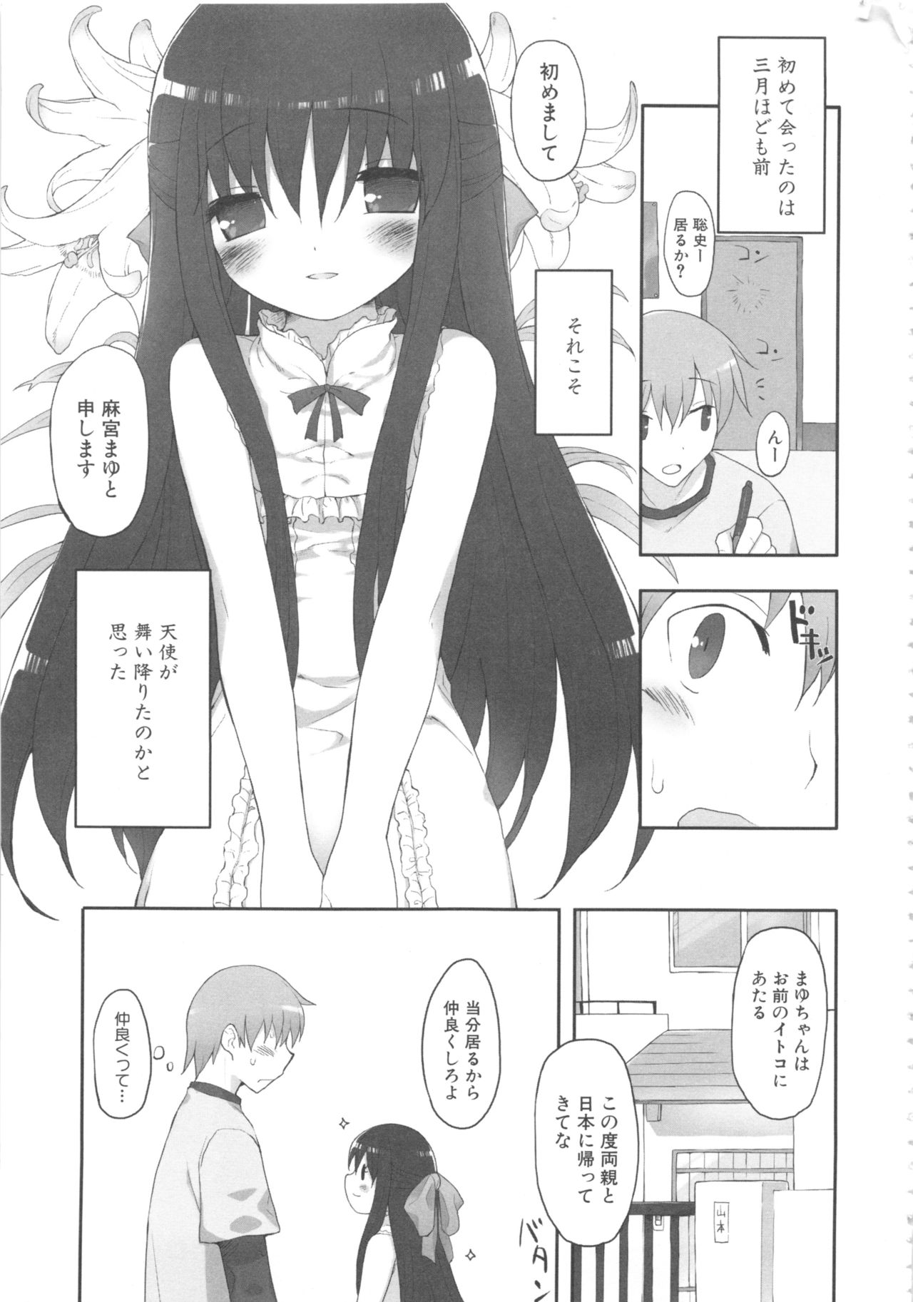 MOMOPAN 11 - Page 55