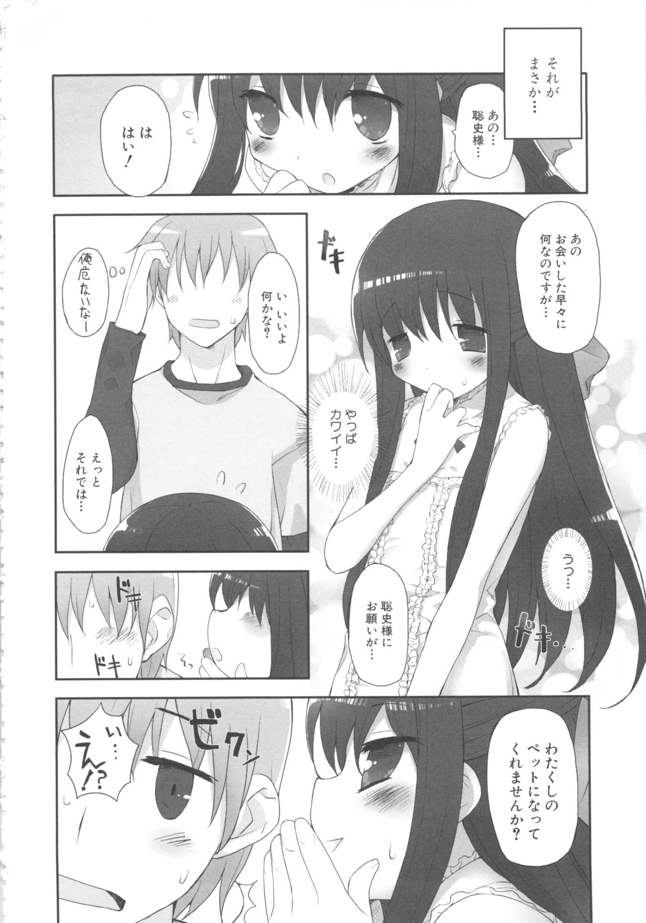 MOMOPAN 11 - Page 56
