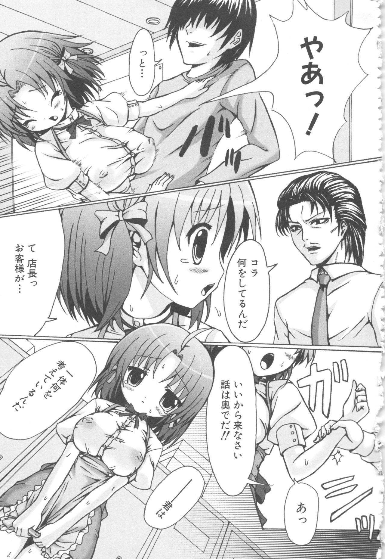 MOMOPAN 8 - Page 153
