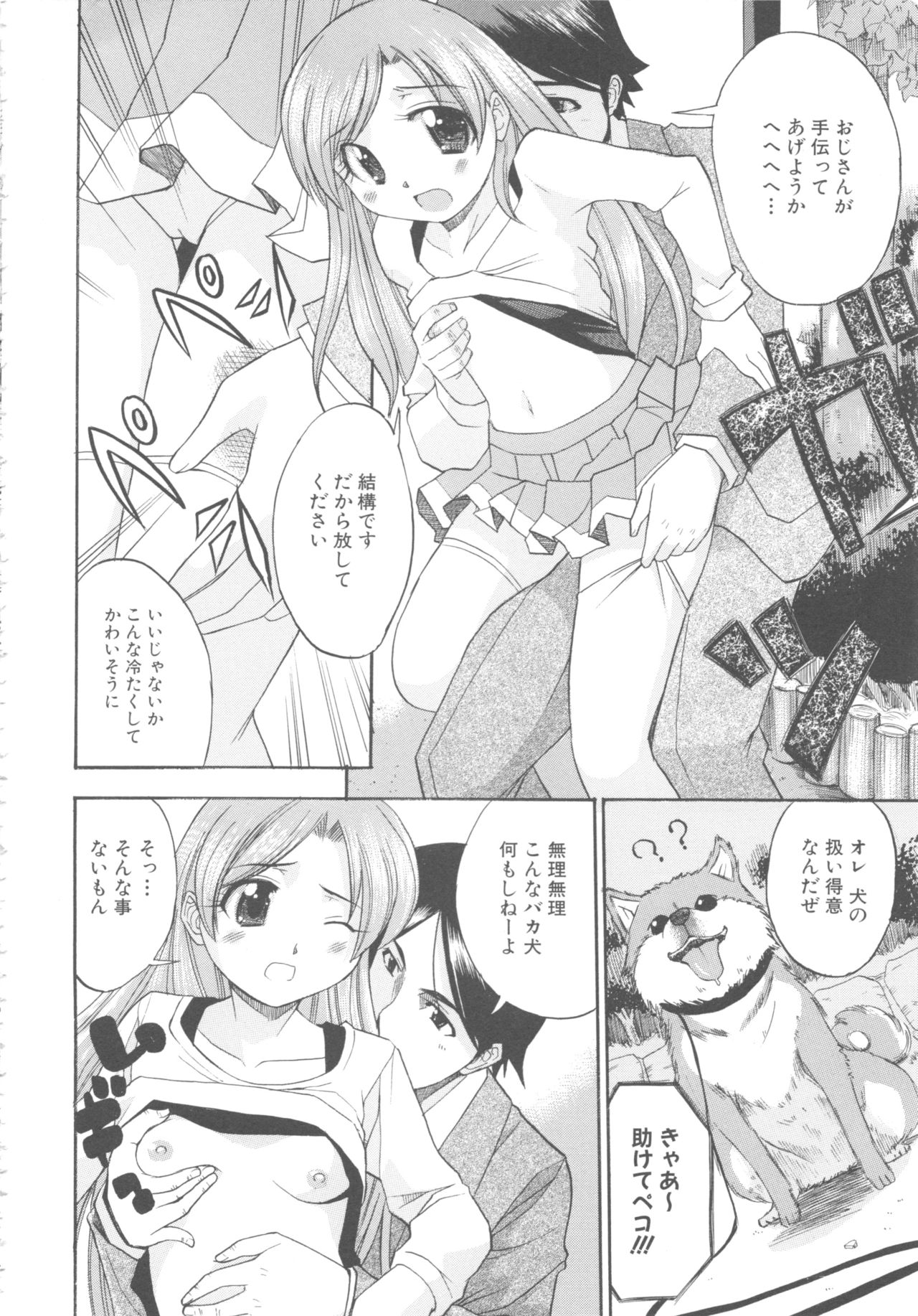 MOMOPAN 8 - Page 180