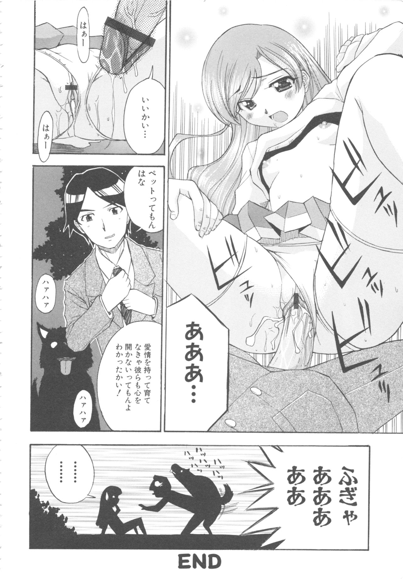 MOMOPAN 8 - Page 182