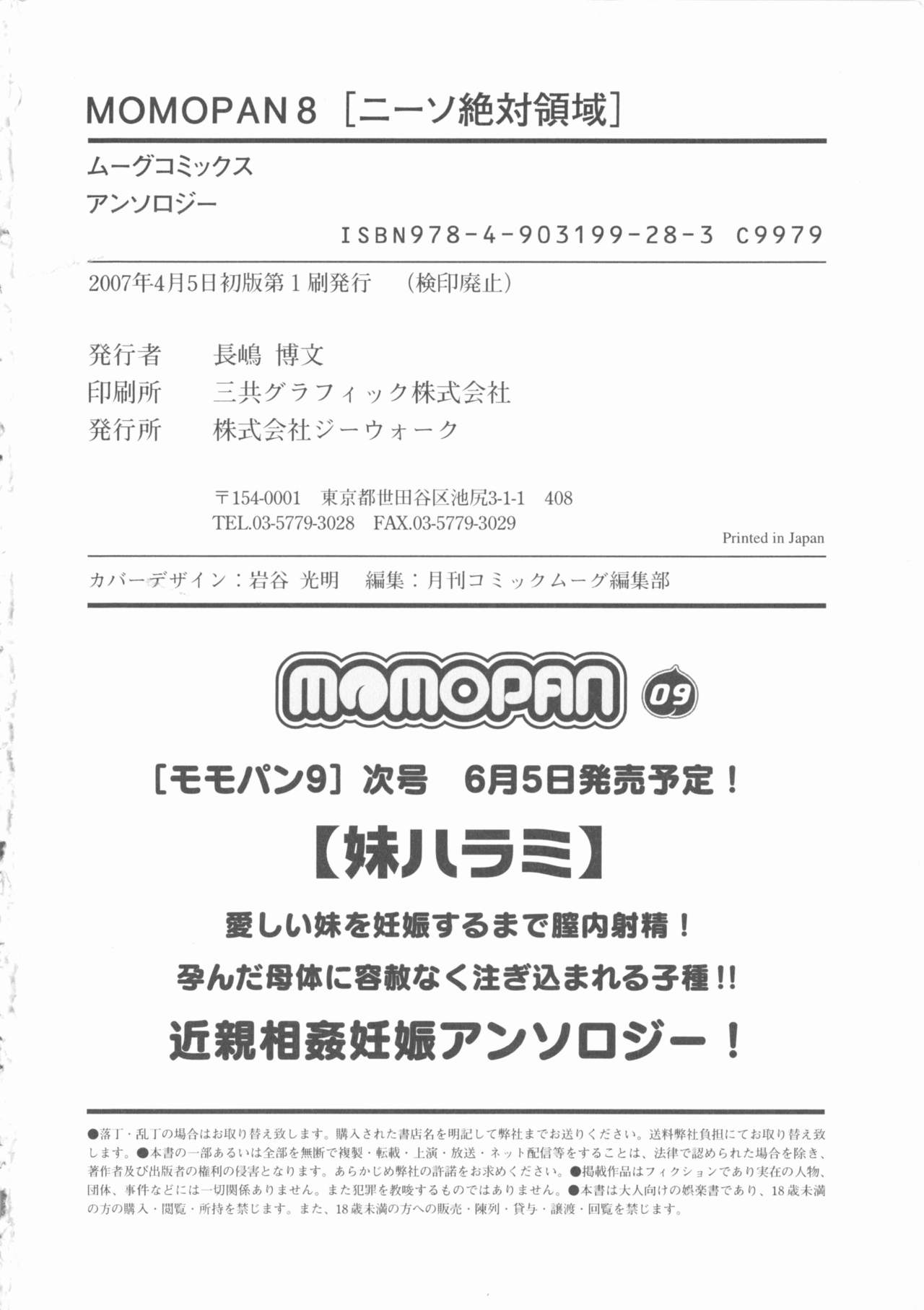 MOMOPAN 8 - Page 186