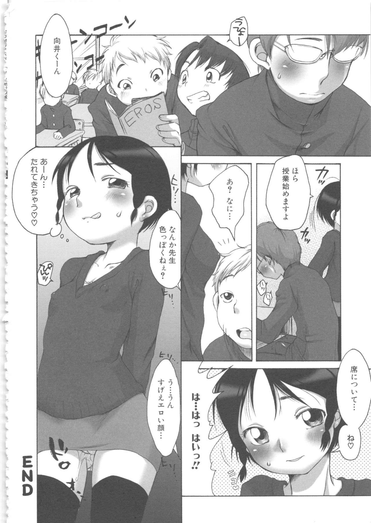 MOMOPAN 8 - Page 26