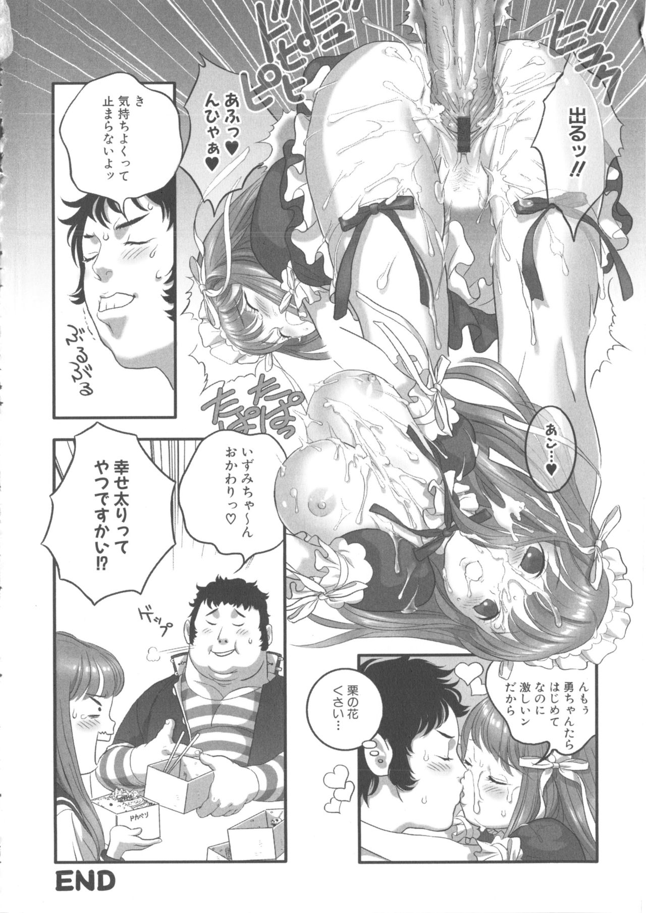 MOMOPAN 8 - Page 54
