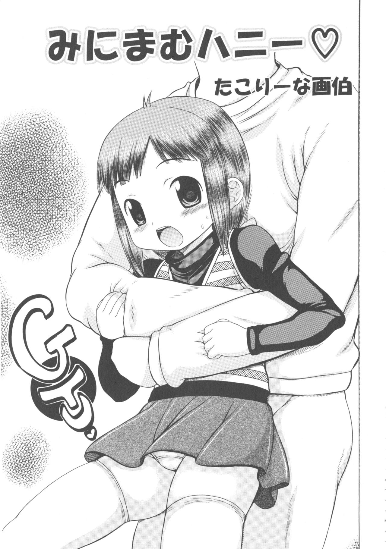 MOMOPAN 8 - Page 55
