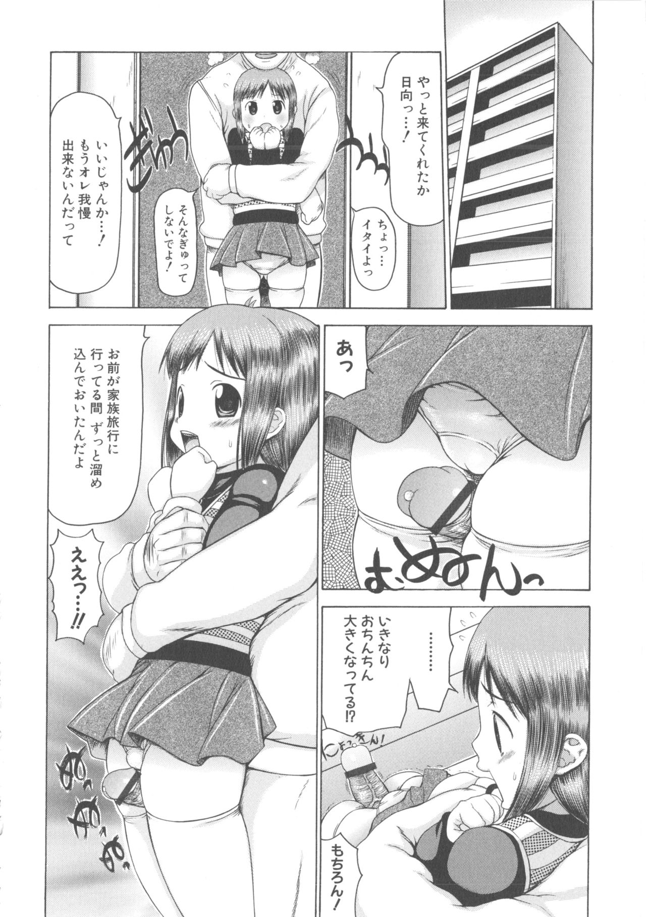 MOMOPAN 8 - Page 56