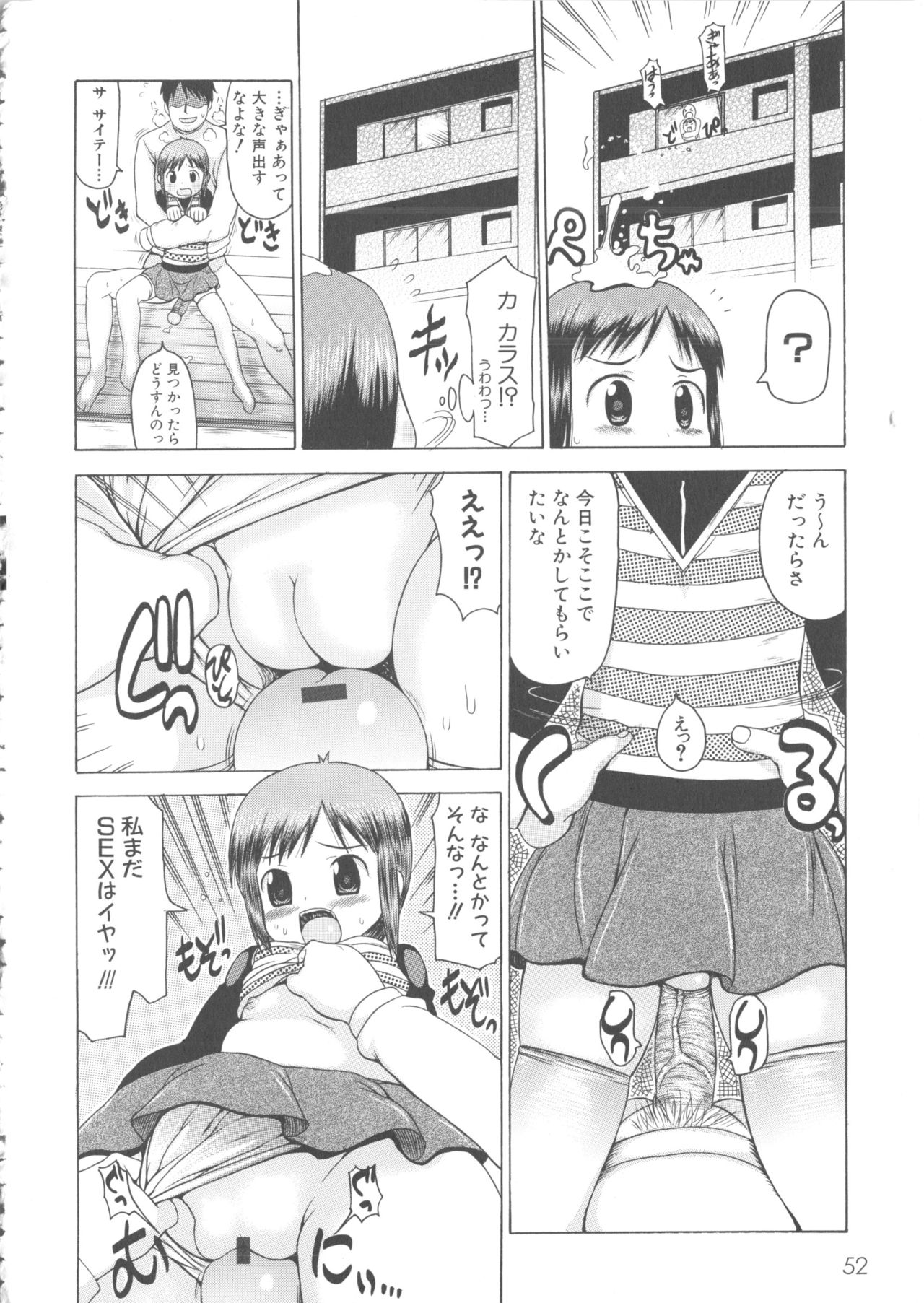 MOMOPAN 8 - Page 58