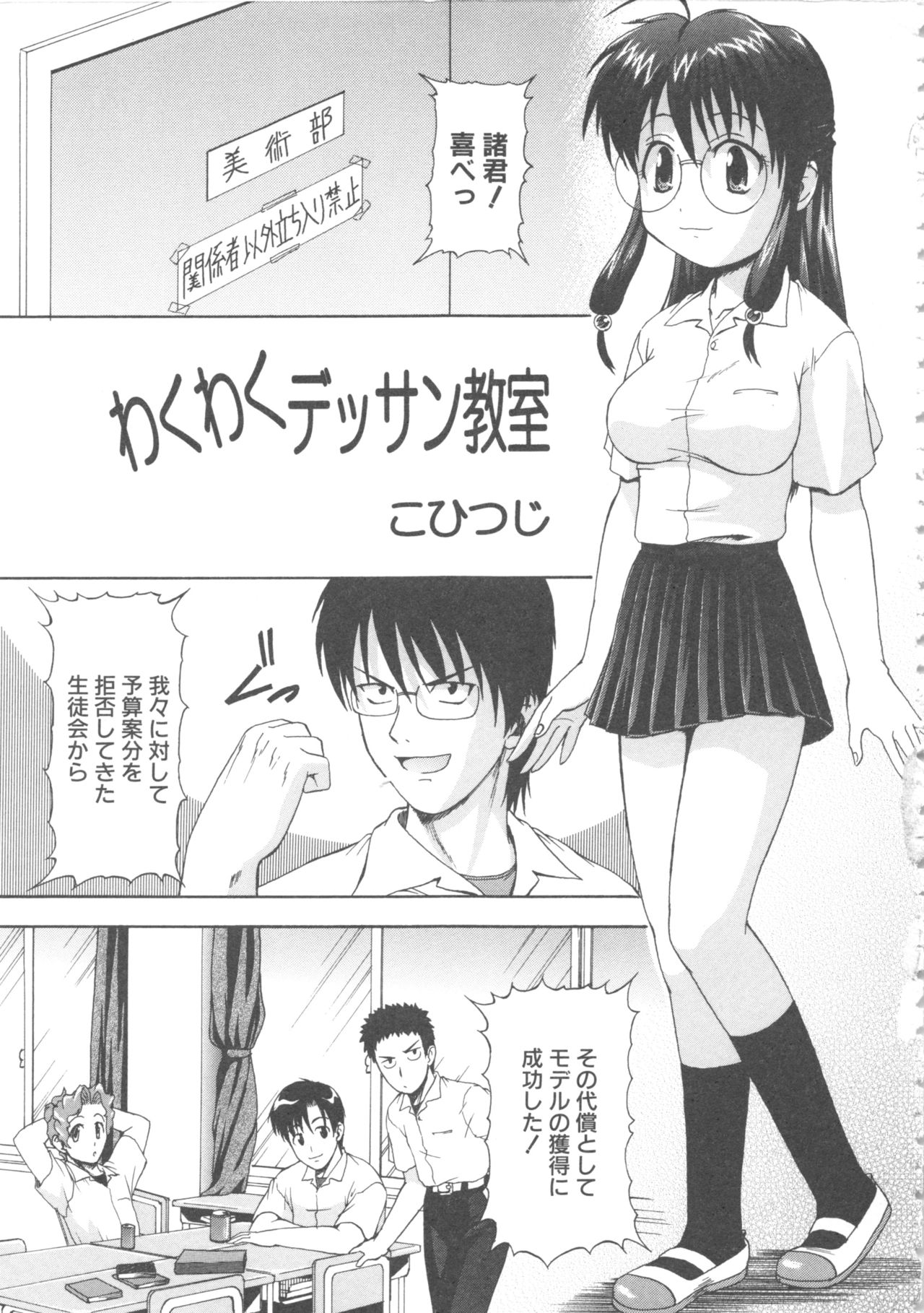 MOMOPAN 4 - Page 133