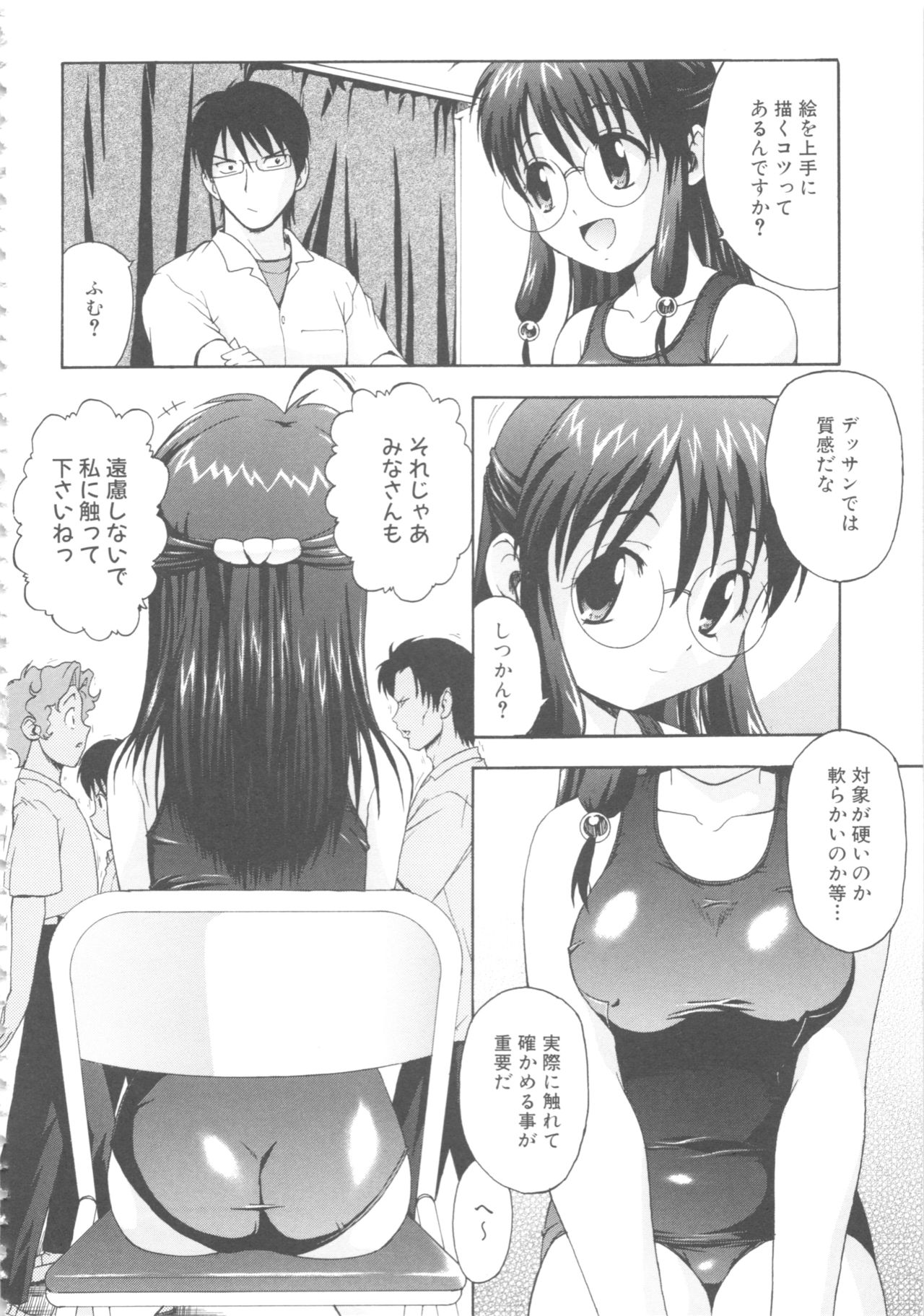 MOMOPAN 4 - Page 138