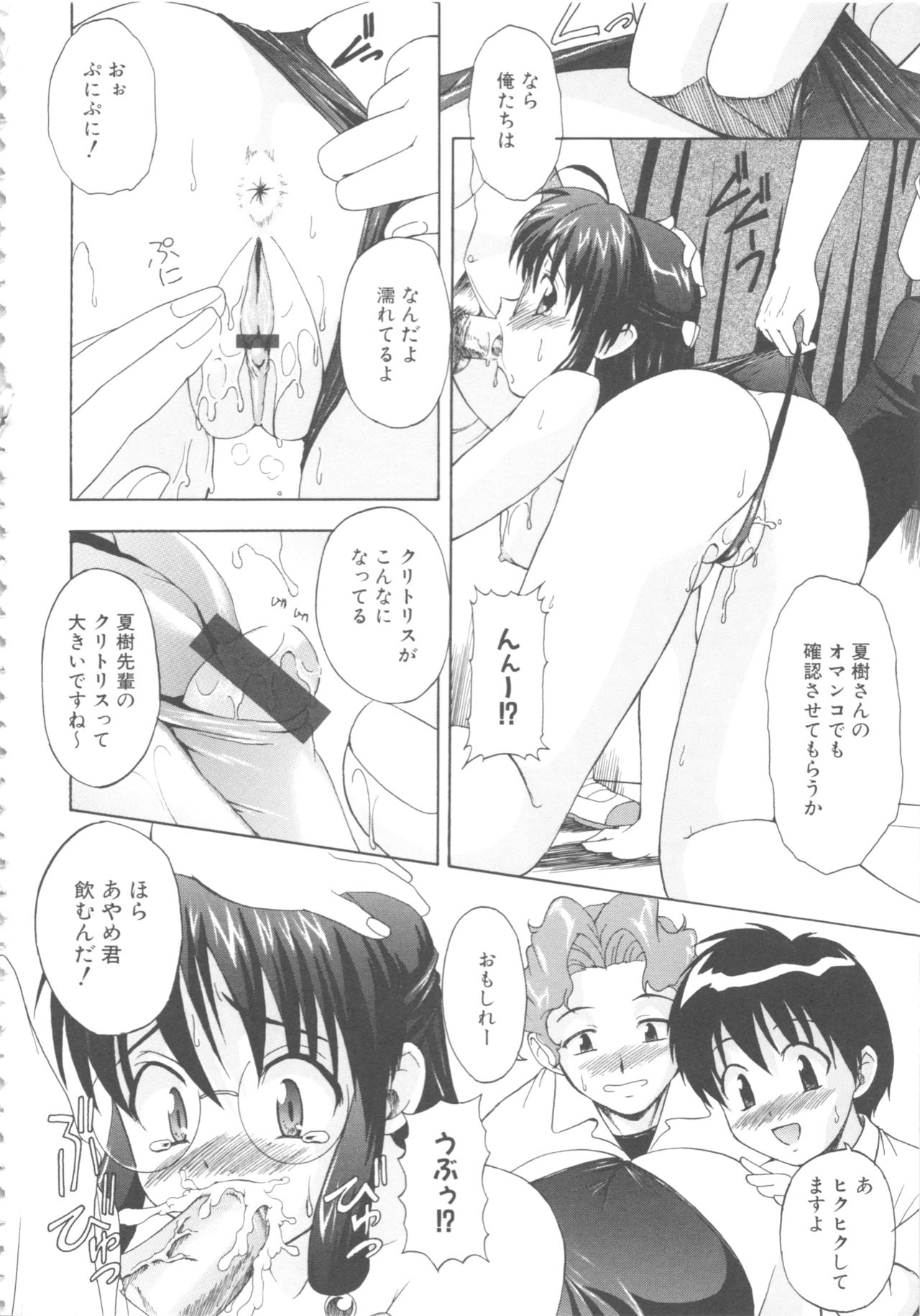 MOMOPAN 4 - Page 142