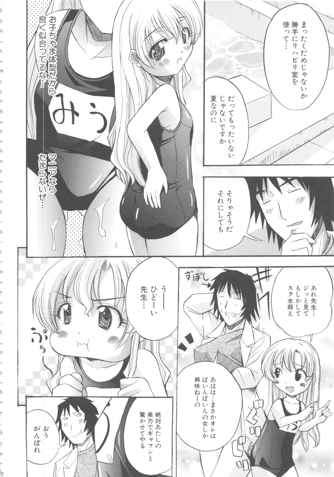 MOMOPAN 4 - Page 158