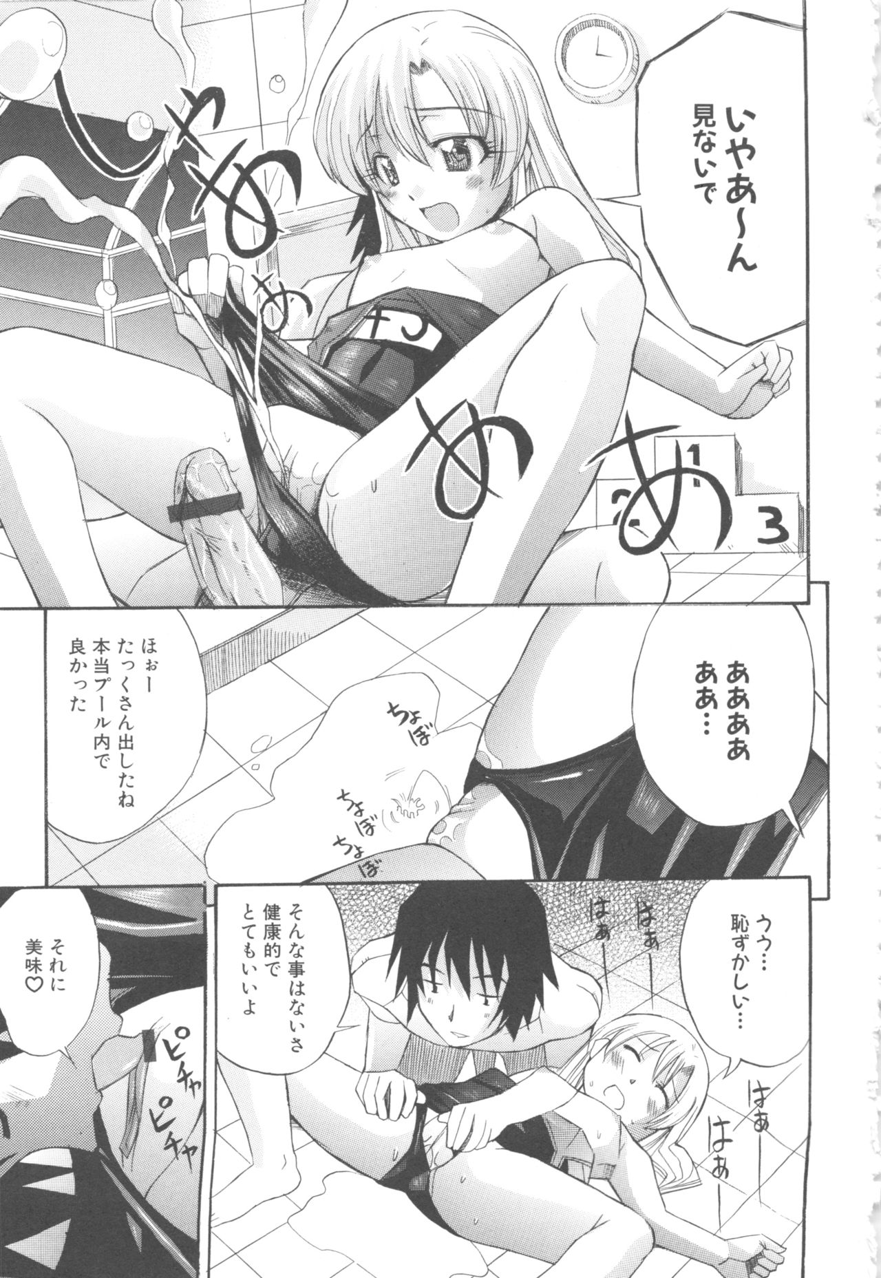 MOMOPAN 4 - Page 163