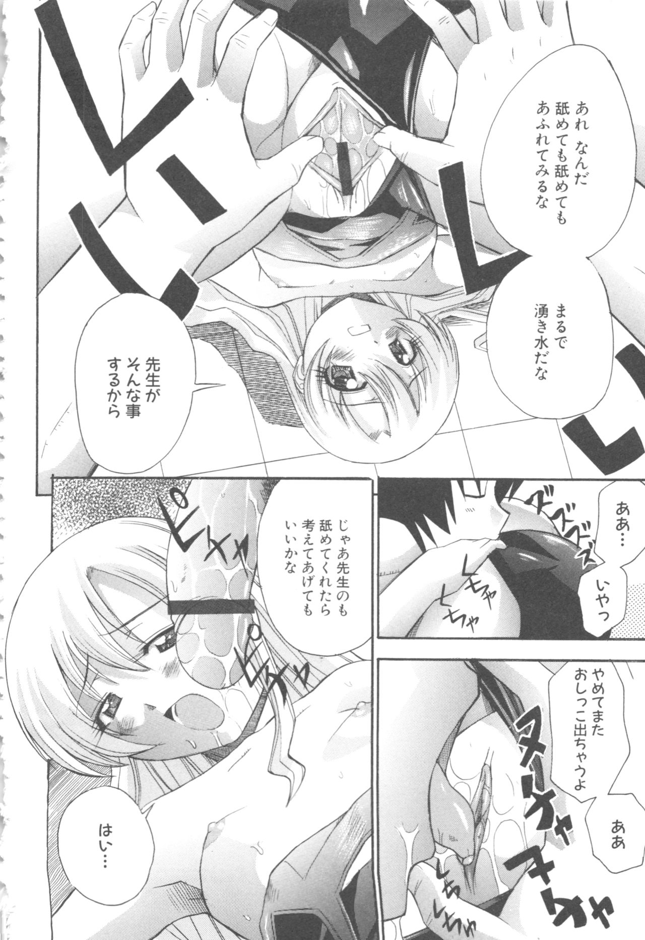 MOMOPAN 4 - Page 164