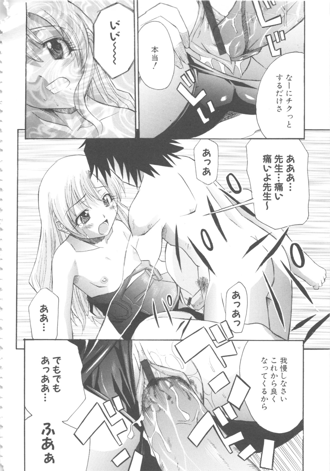 MOMOPAN 4 - Page 166