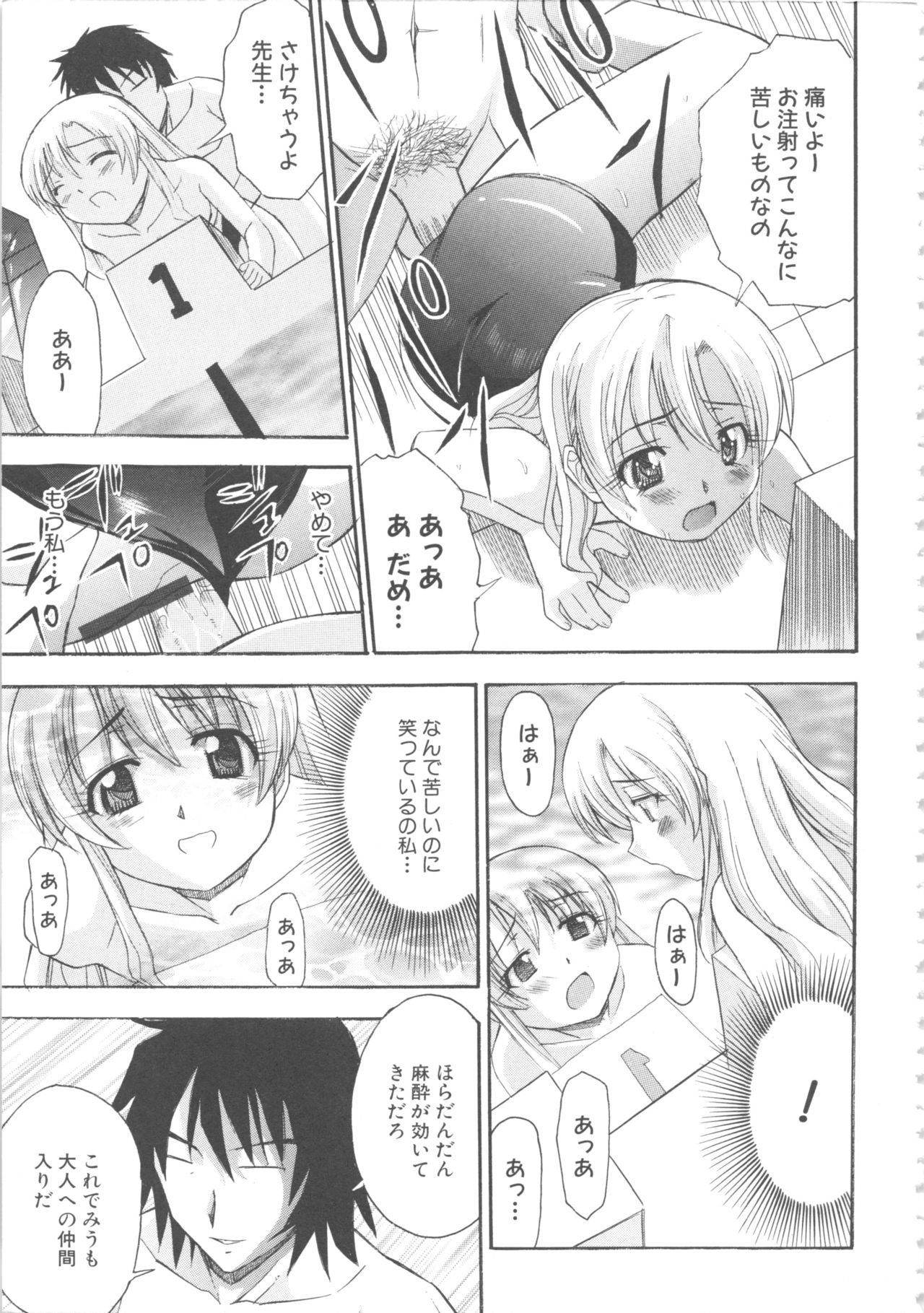 MOMOPAN 4 - Page 167
