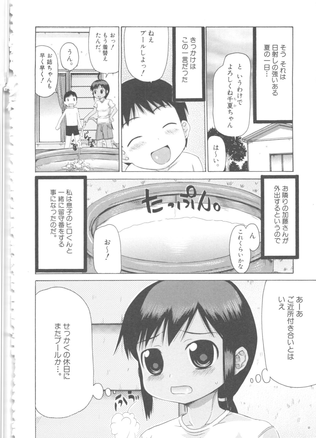 MOMOPAN 4 - Page 35