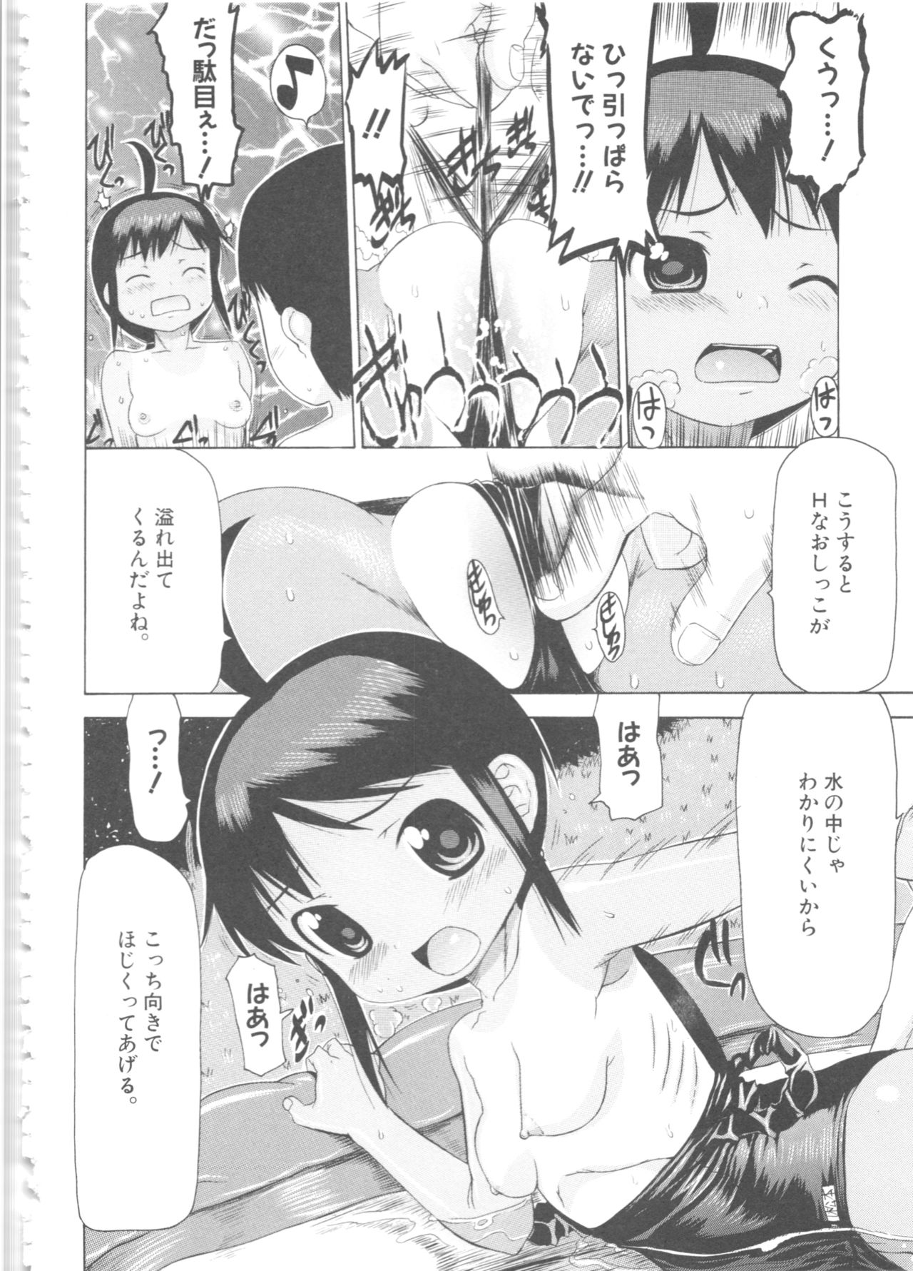 MOMOPAN 4 - Page 43