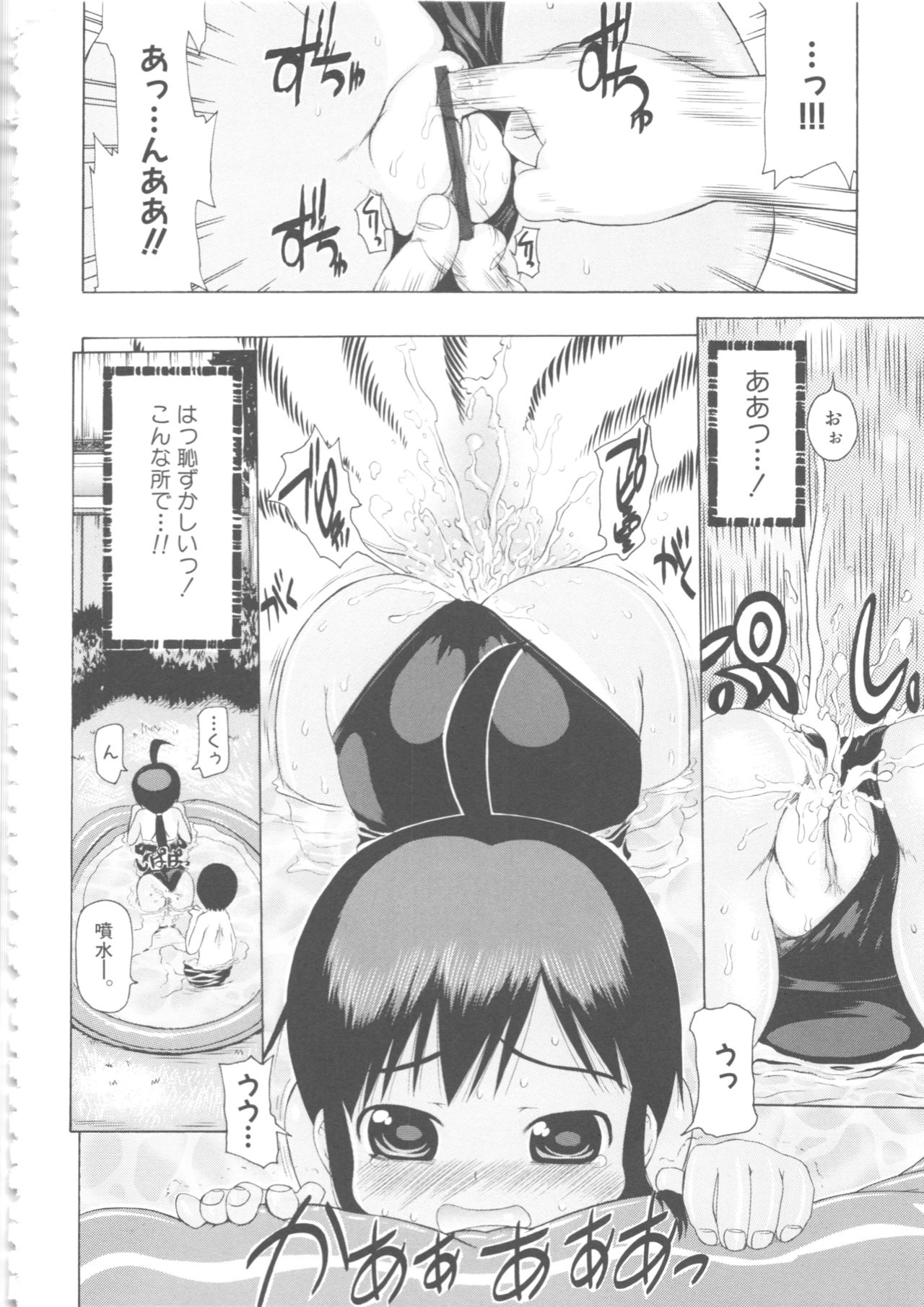MOMOPAN 4 - Page 45