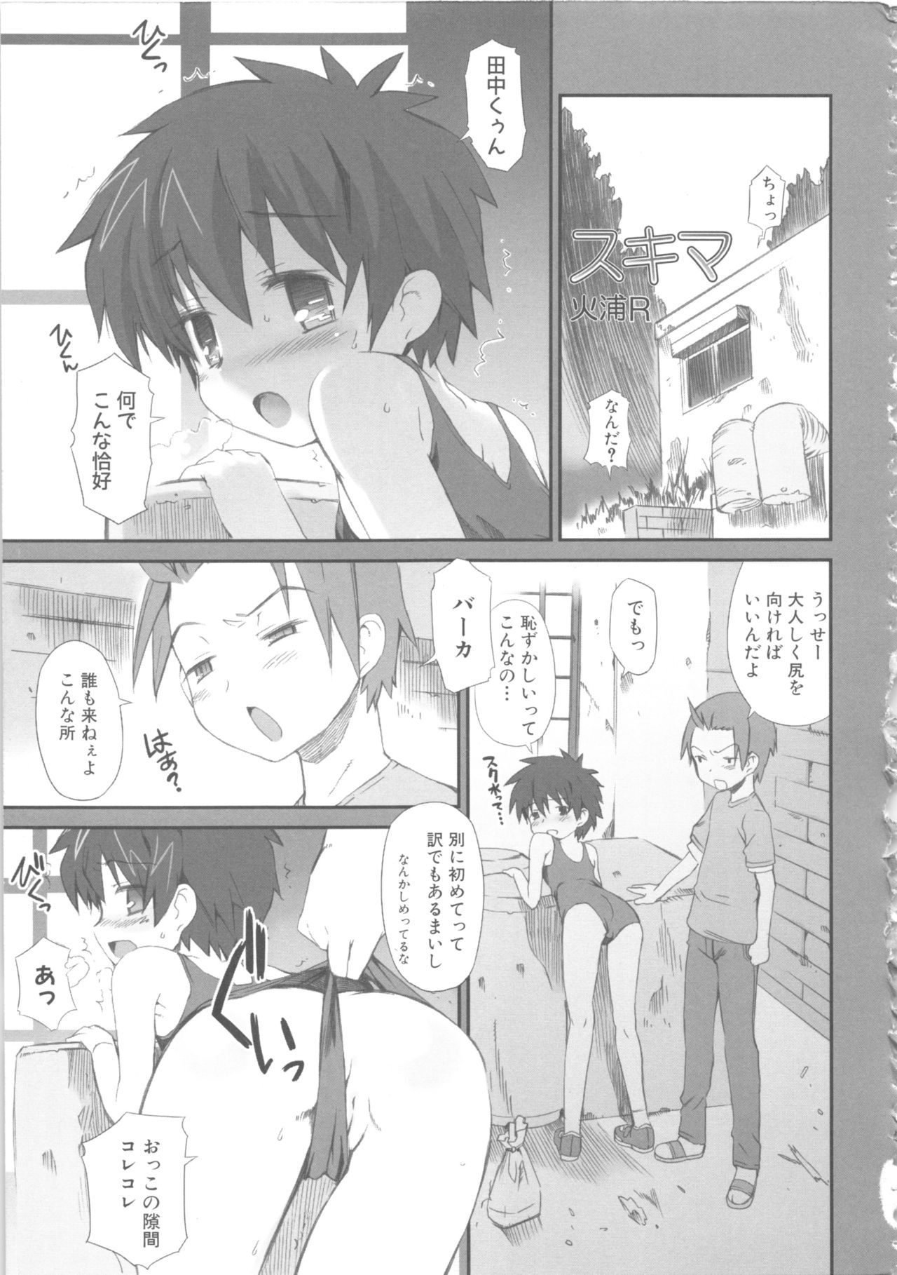 MOMOPAN 4 - Page 58