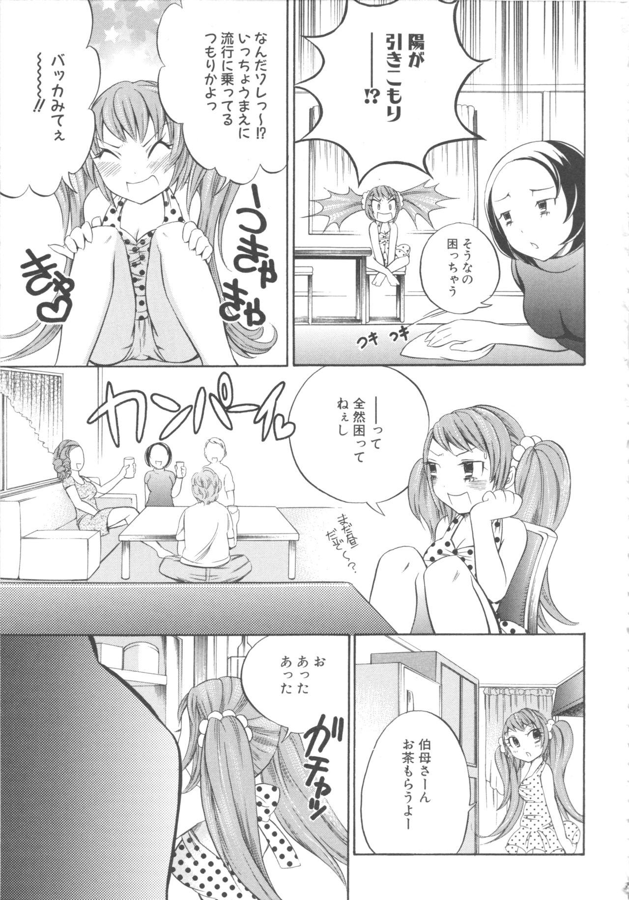 MOMOPAN 4 - Page 64
