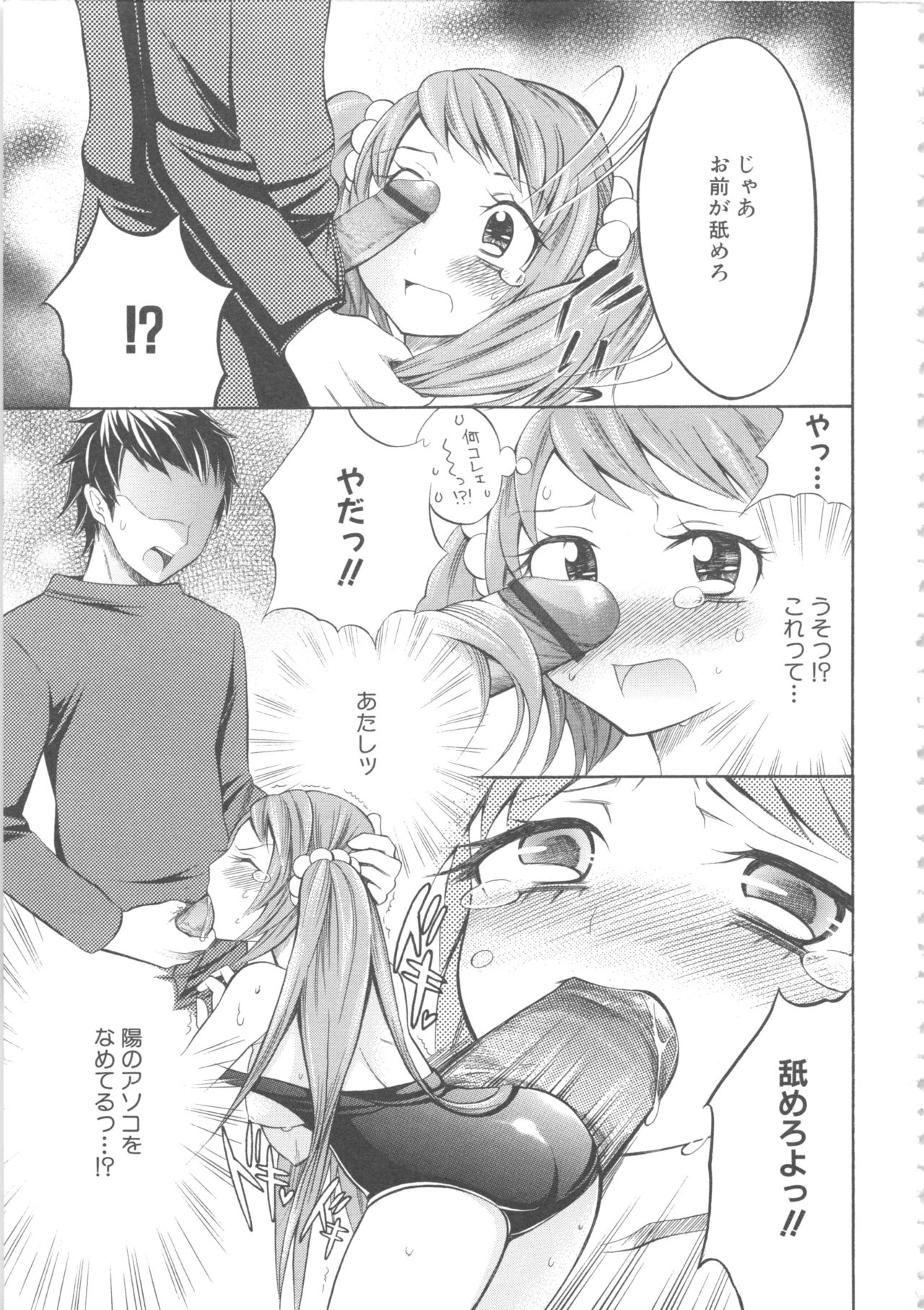 MOMOPAN 4 - Page 72