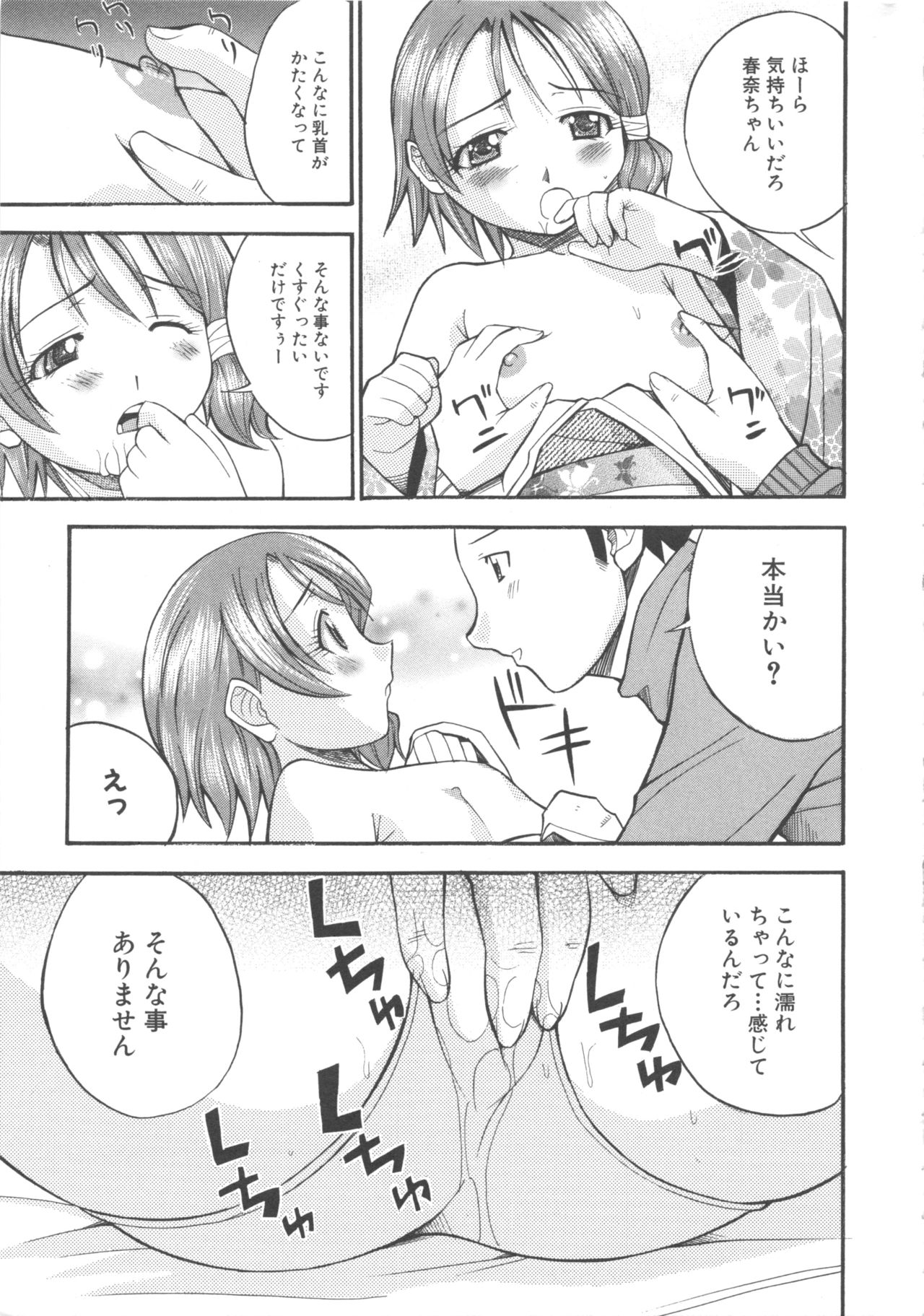 MOMOPAN 3 - Page 109