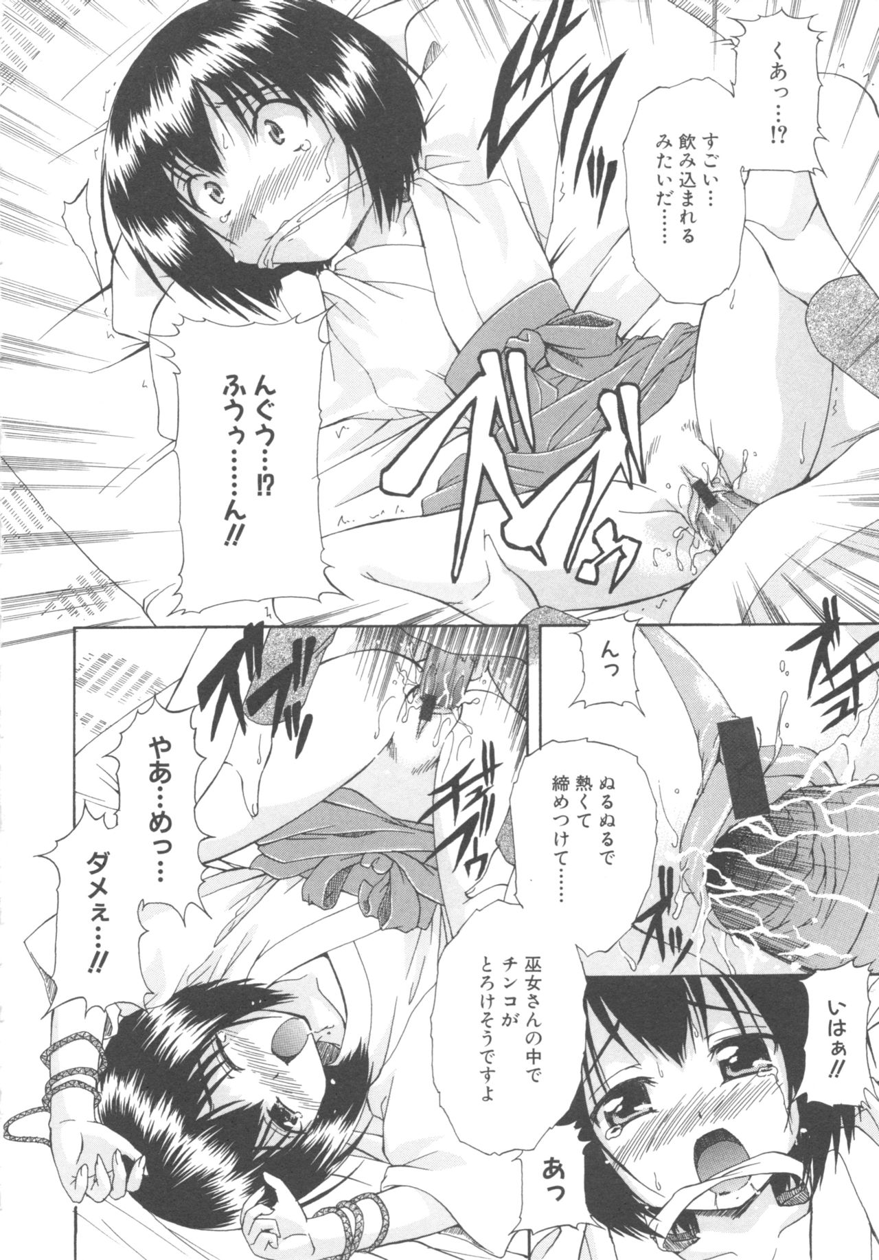 MOMOPAN 3 - Page 142
