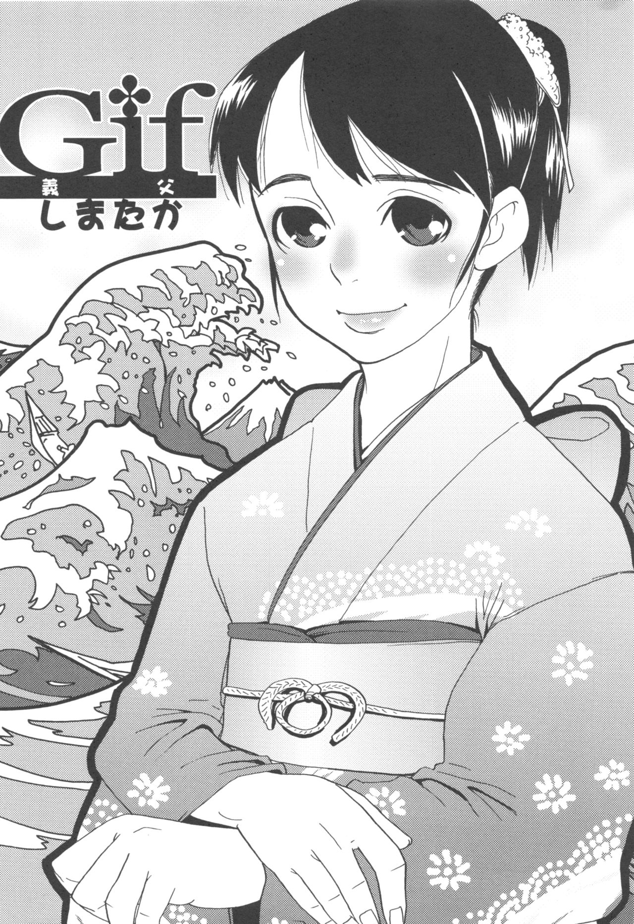 MOMOPAN 3 - Page 145