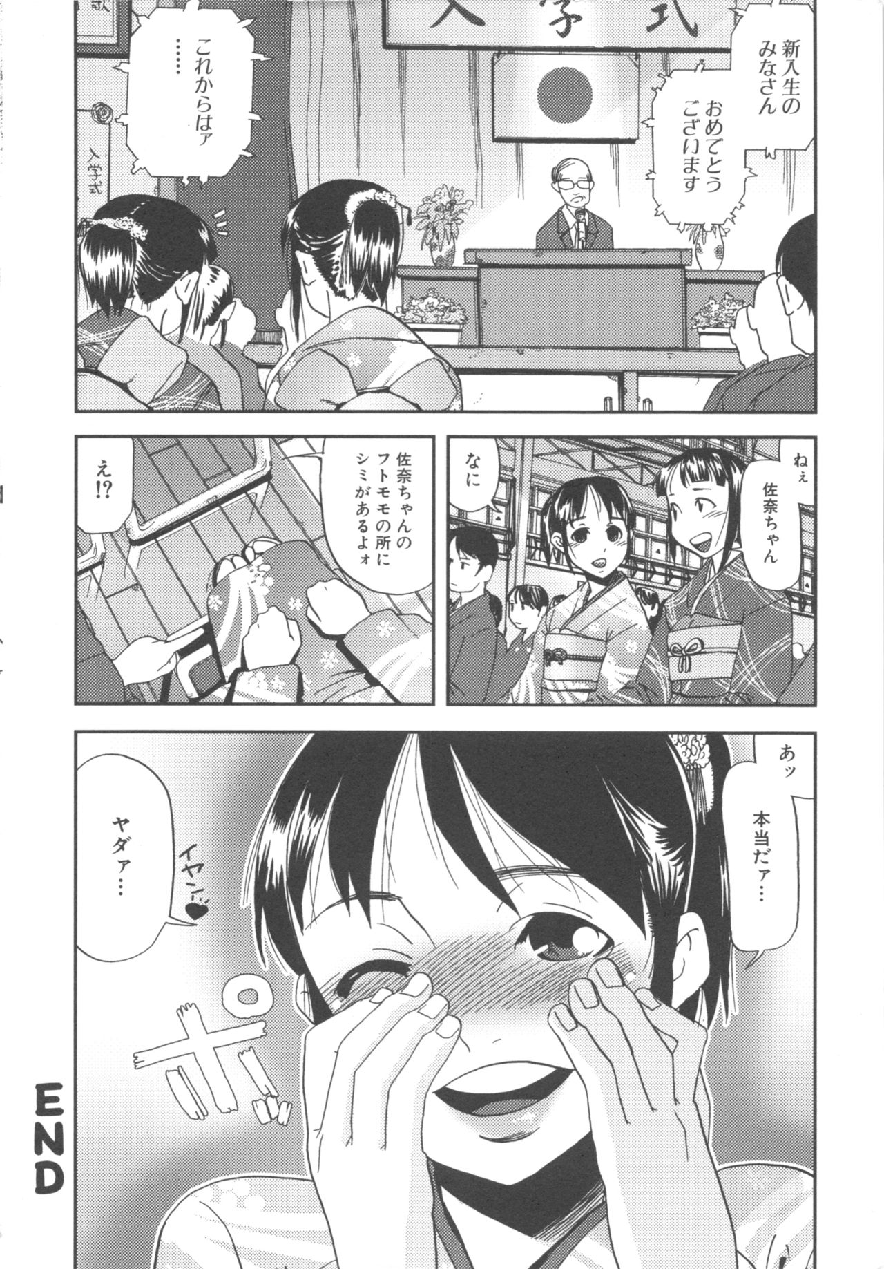 MOMOPAN 3 - Page 160