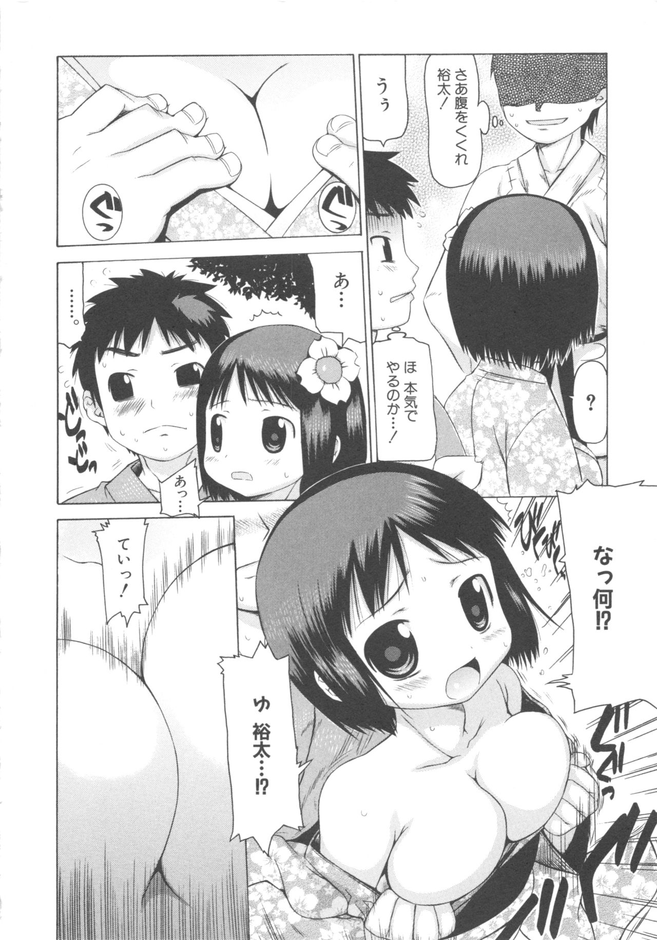 MOMOPAN 3 - Page 30