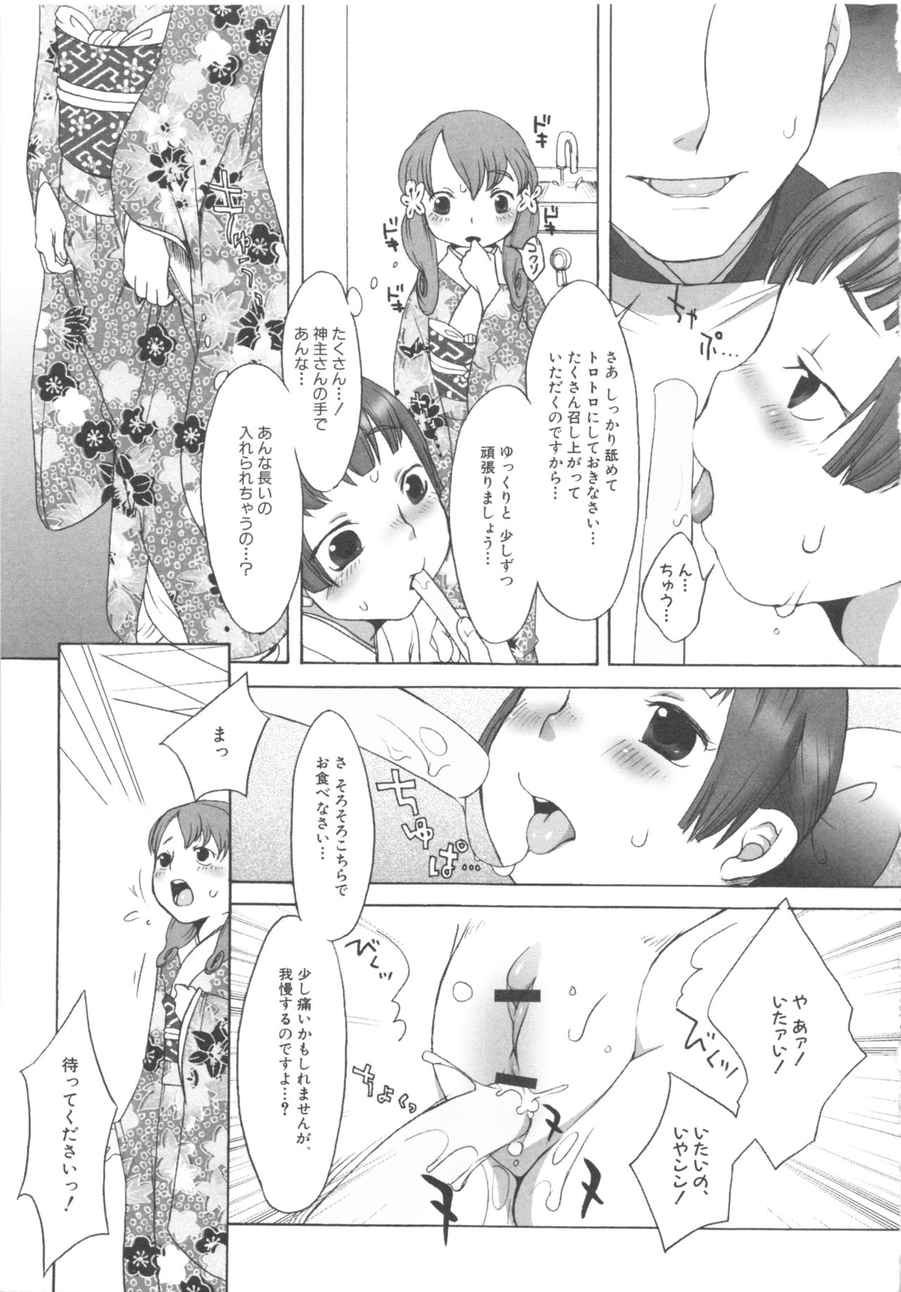 MOMOPAN 3 - Page 55