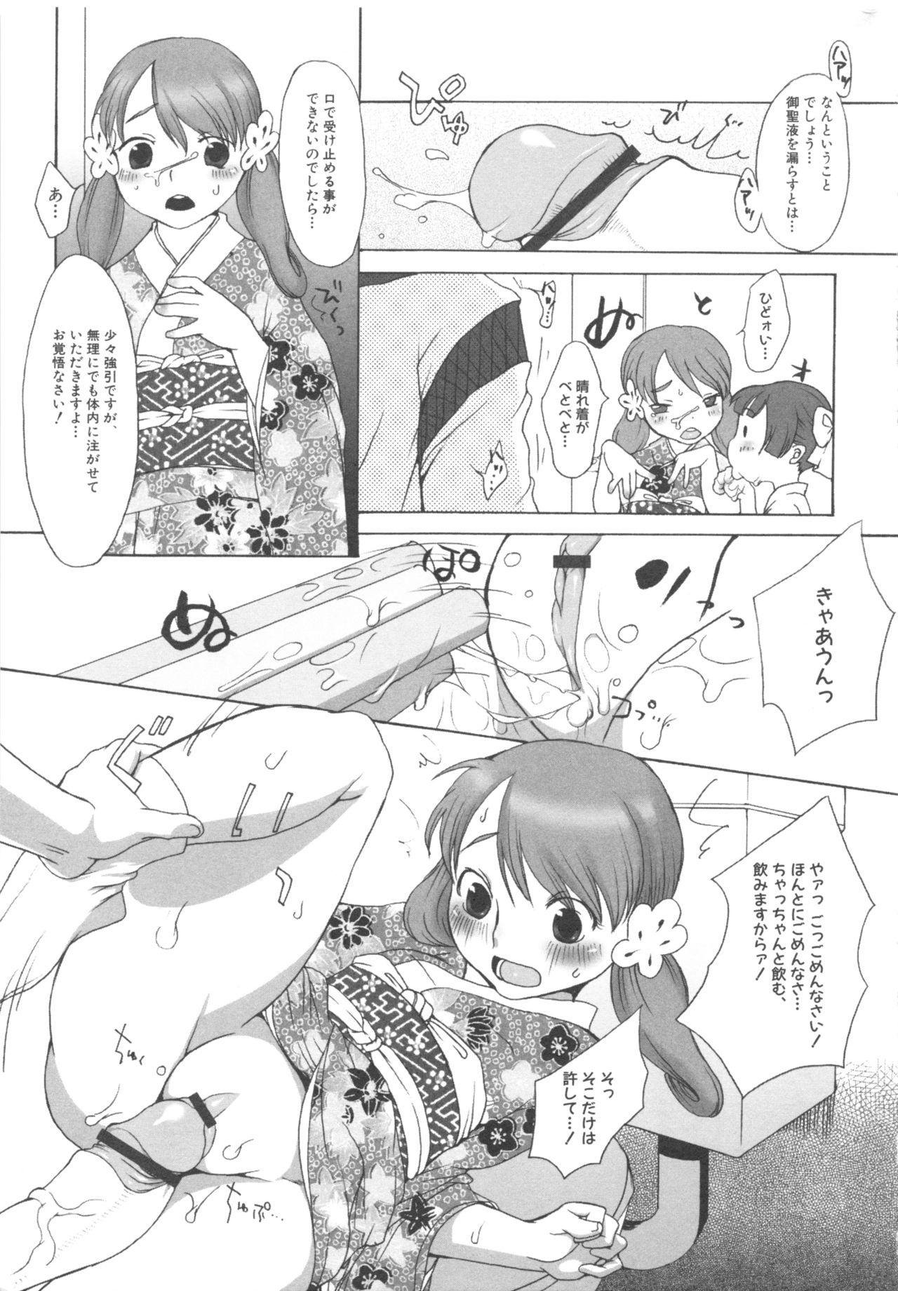 MOMOPAN 3 - Page 63