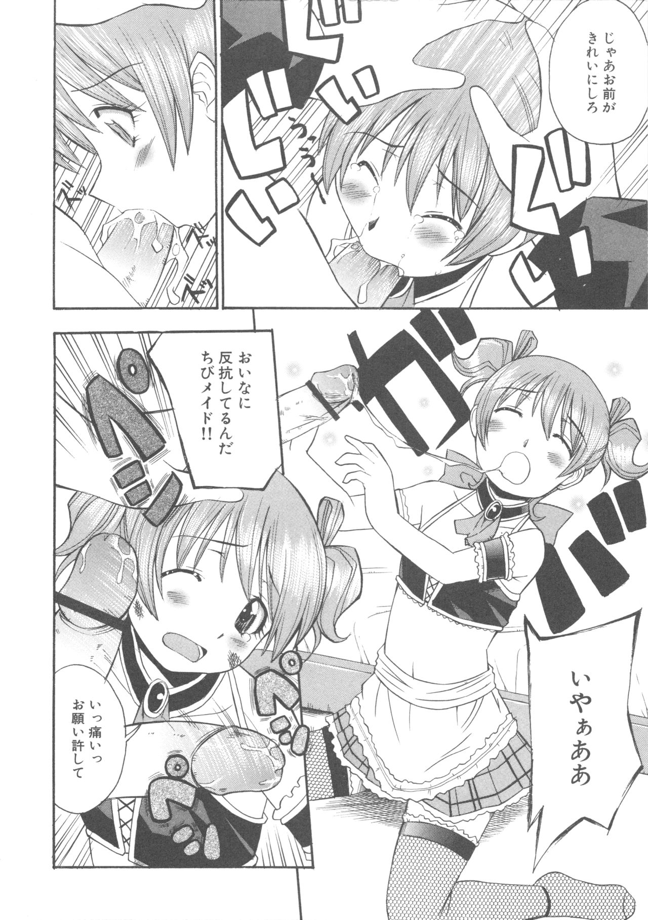 MOMOPAN - Page 150
