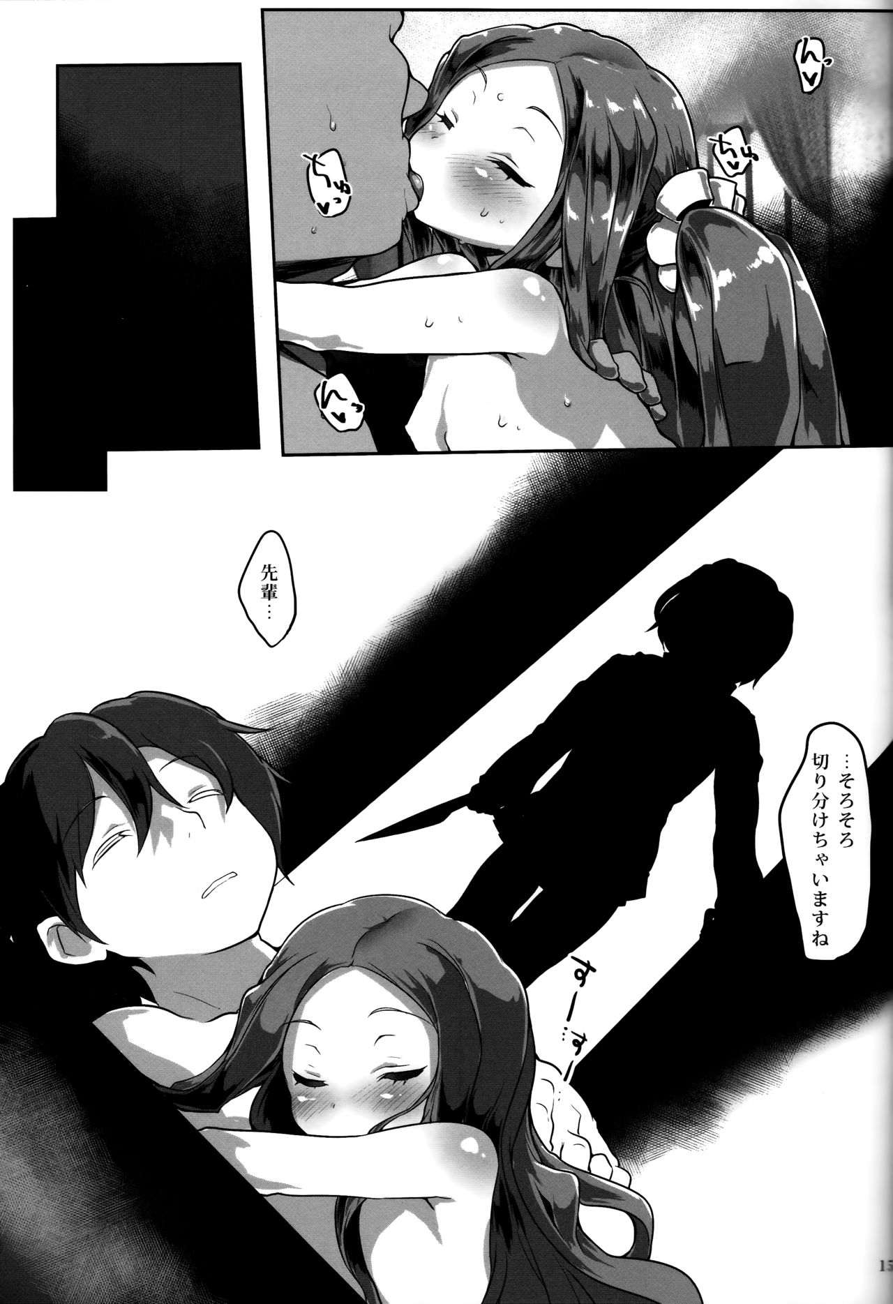 Fuyaana - Page 16