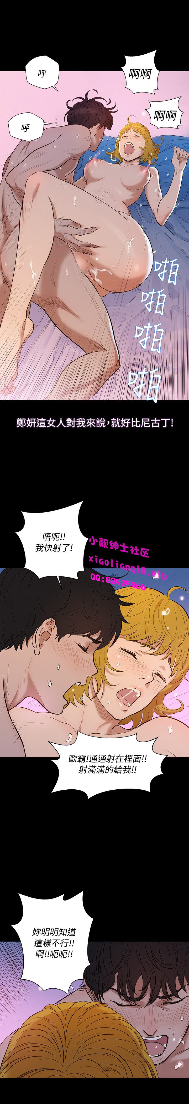 中文韩漫 不倫駕訓班 Ch.0-5 - Page 110