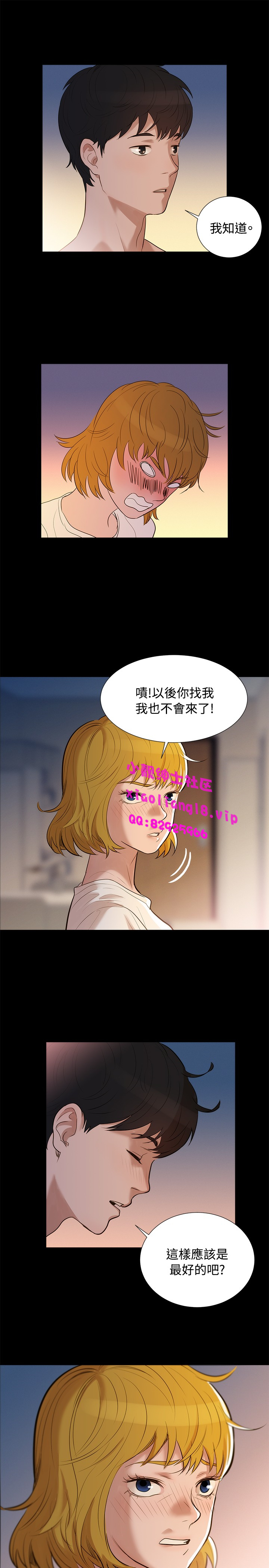 中文韩漫 不倫駕訓班 Ch.0-5 - Page 116