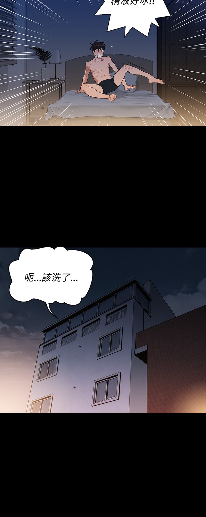 中文韩漫 不倫駕訓班 Ch.0-5 - Page 121