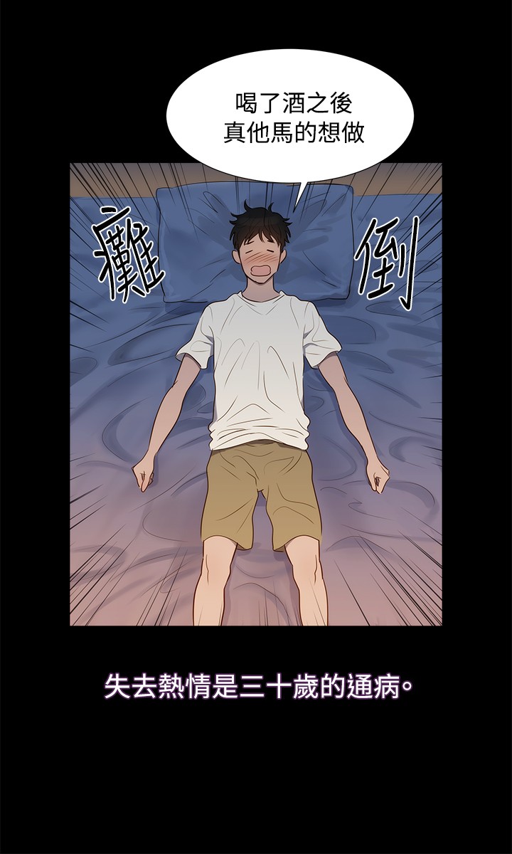 中文韩漫 不倫駕訓班 Ch.0-5 - Page 94