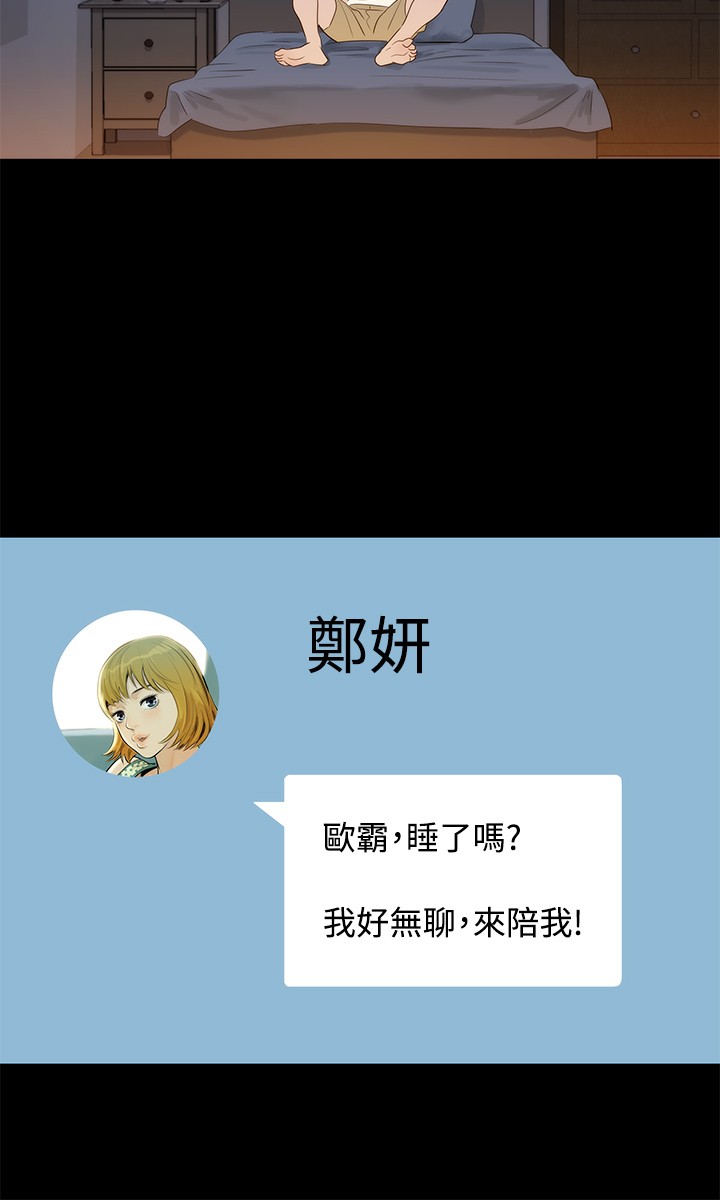 中文韩漫 不倫駕訓班 Ch.0-5 - Page 97