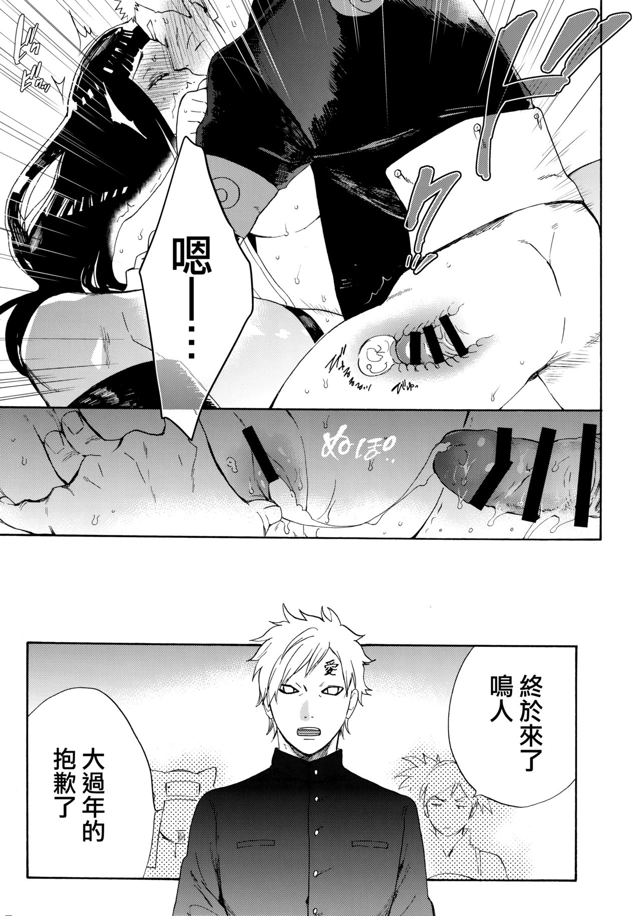 Hime Hajime - Page 21