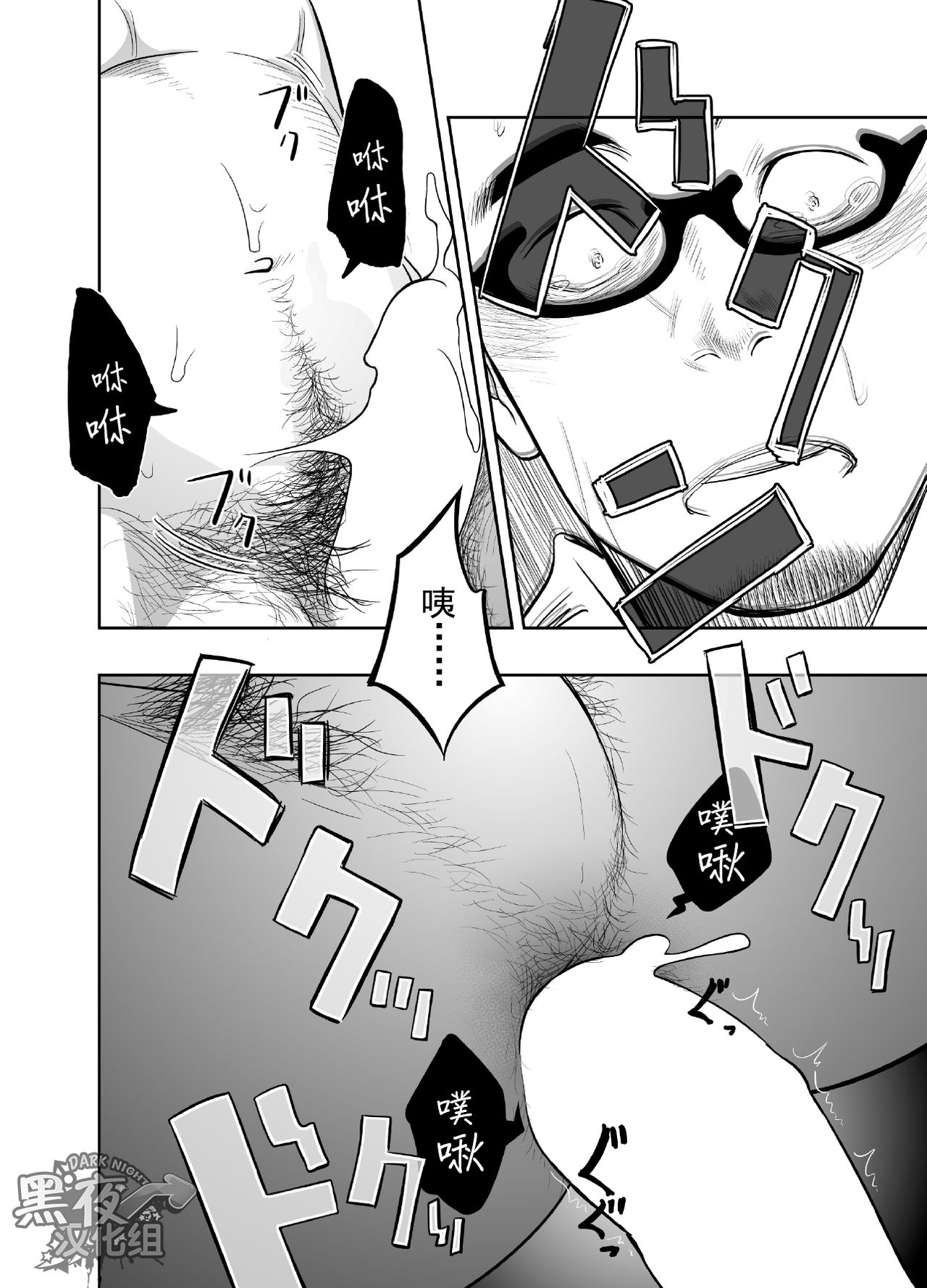 Priapus 3 | 普里亚普斯 3 - Page 29