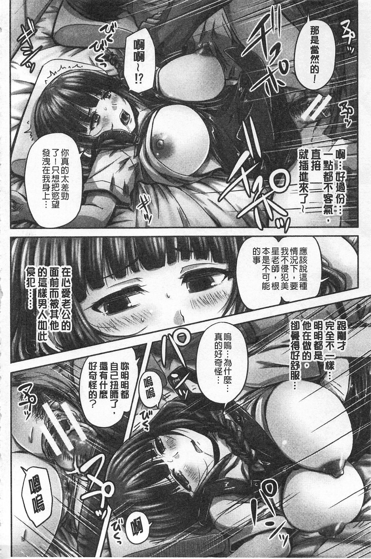 HARAMASEX!! | 受孕的性愛!! ~墮落的寢取偷吃牝豚們~ - Page 129
